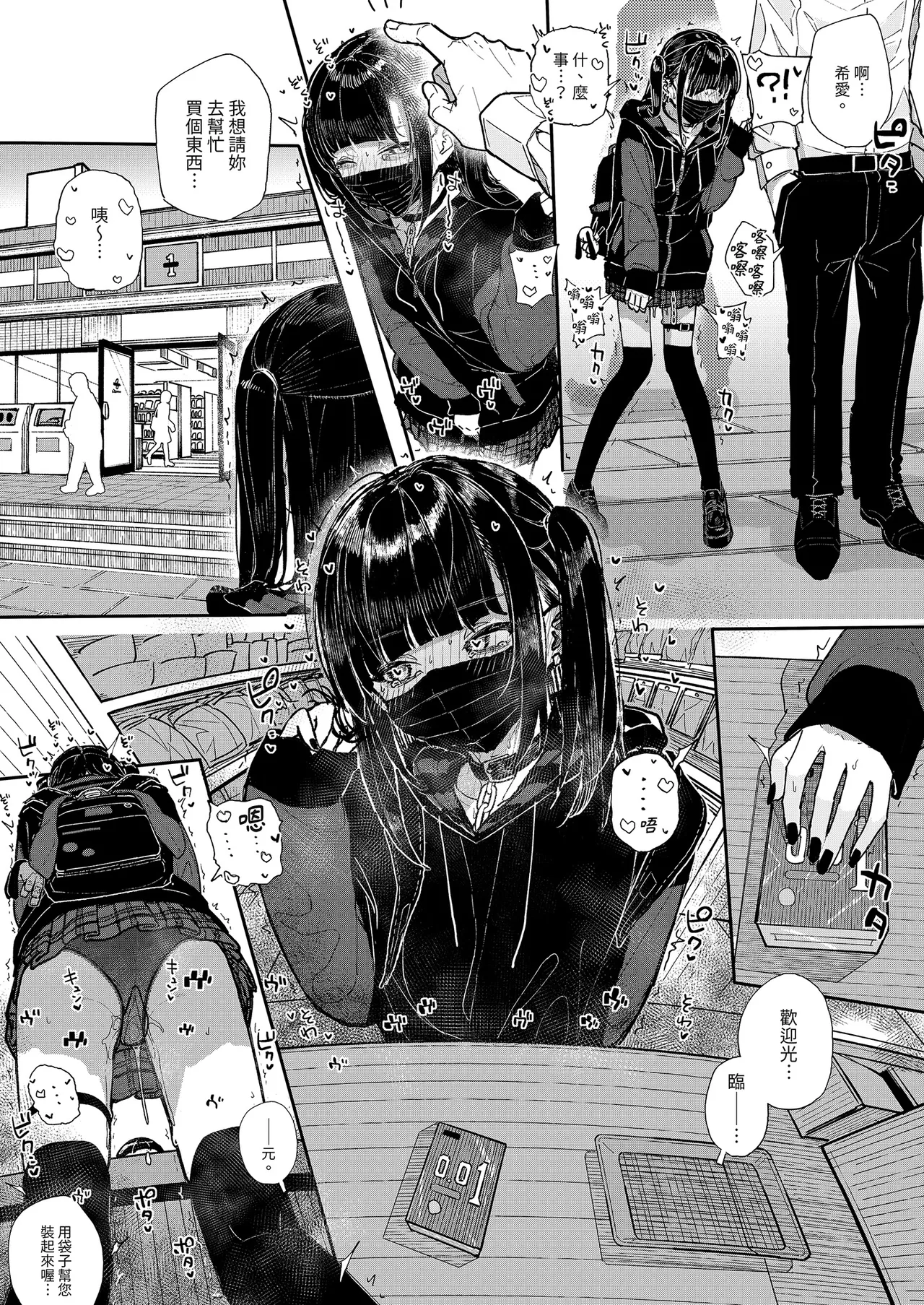 Dakara Boku wa Katei Kyoushi o Yameta if | 我辭去家庭教師的原因if page 10 original parody - sole female sole male hentai manga - read online free