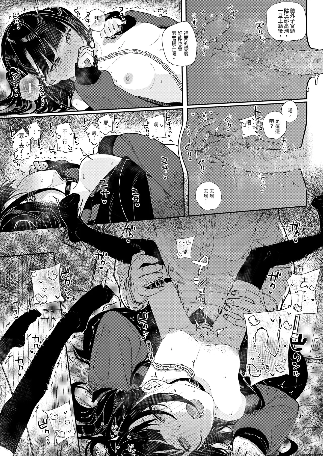 Dakara Boku wa Katei Kyoushi o Yameta if | 我辭去家庭教師的原因if page 23 original parody - sole female sole male hentai manga - read online free