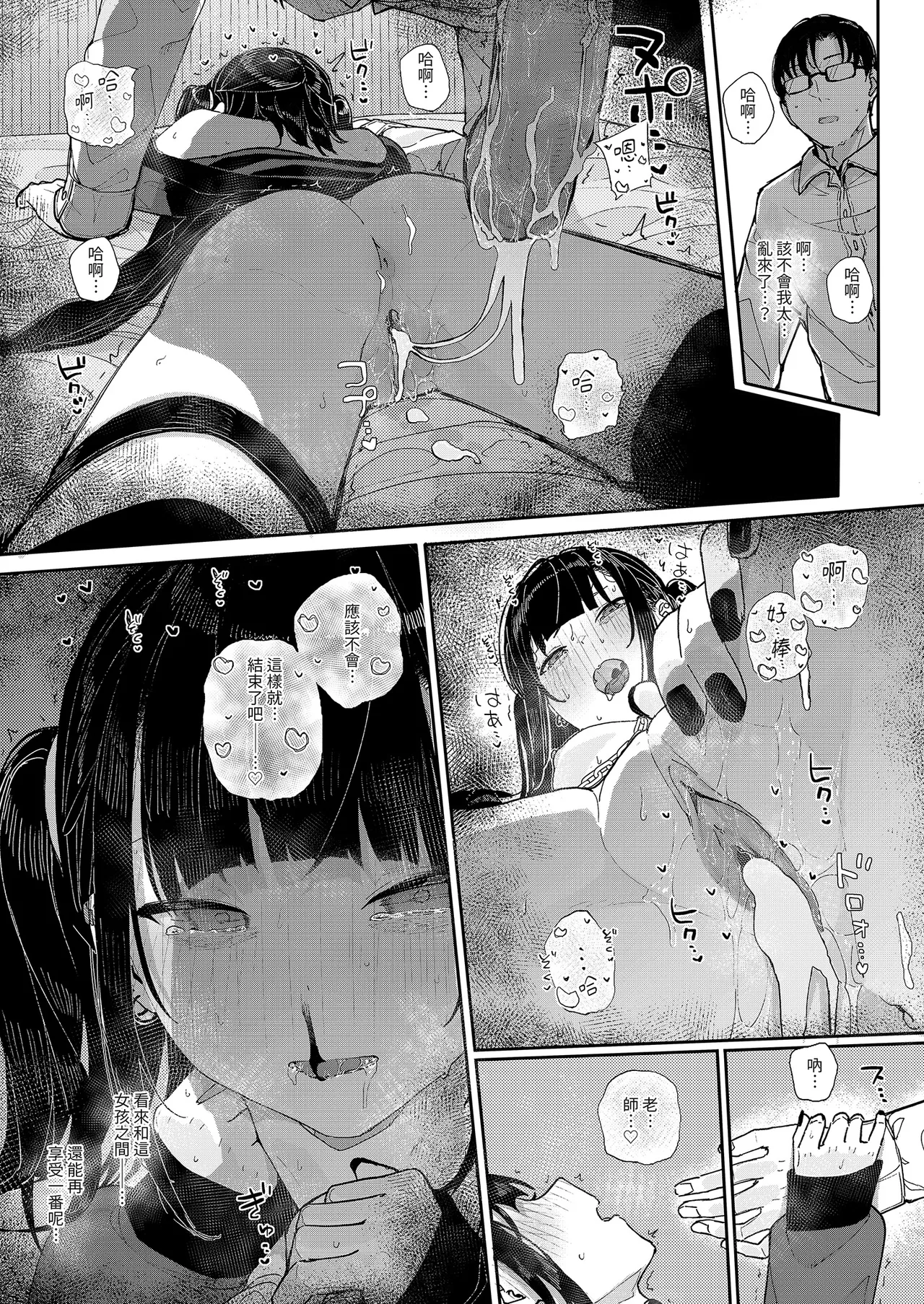Dakara Boku wa Katei Kyoushi o Yameta if | 我辭去家庭教師的原因if page 29 original parody - sole female sole male hentai manga - read online free