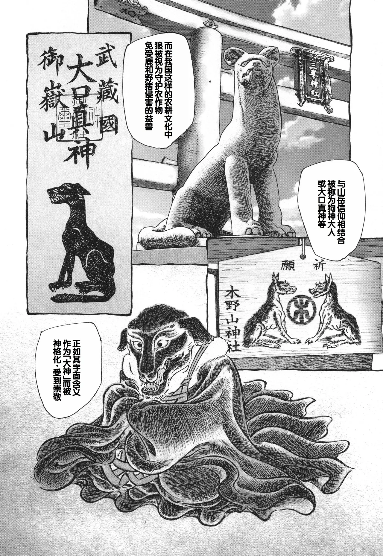Mayoi no Machi no Akazukin Ge - Page 108