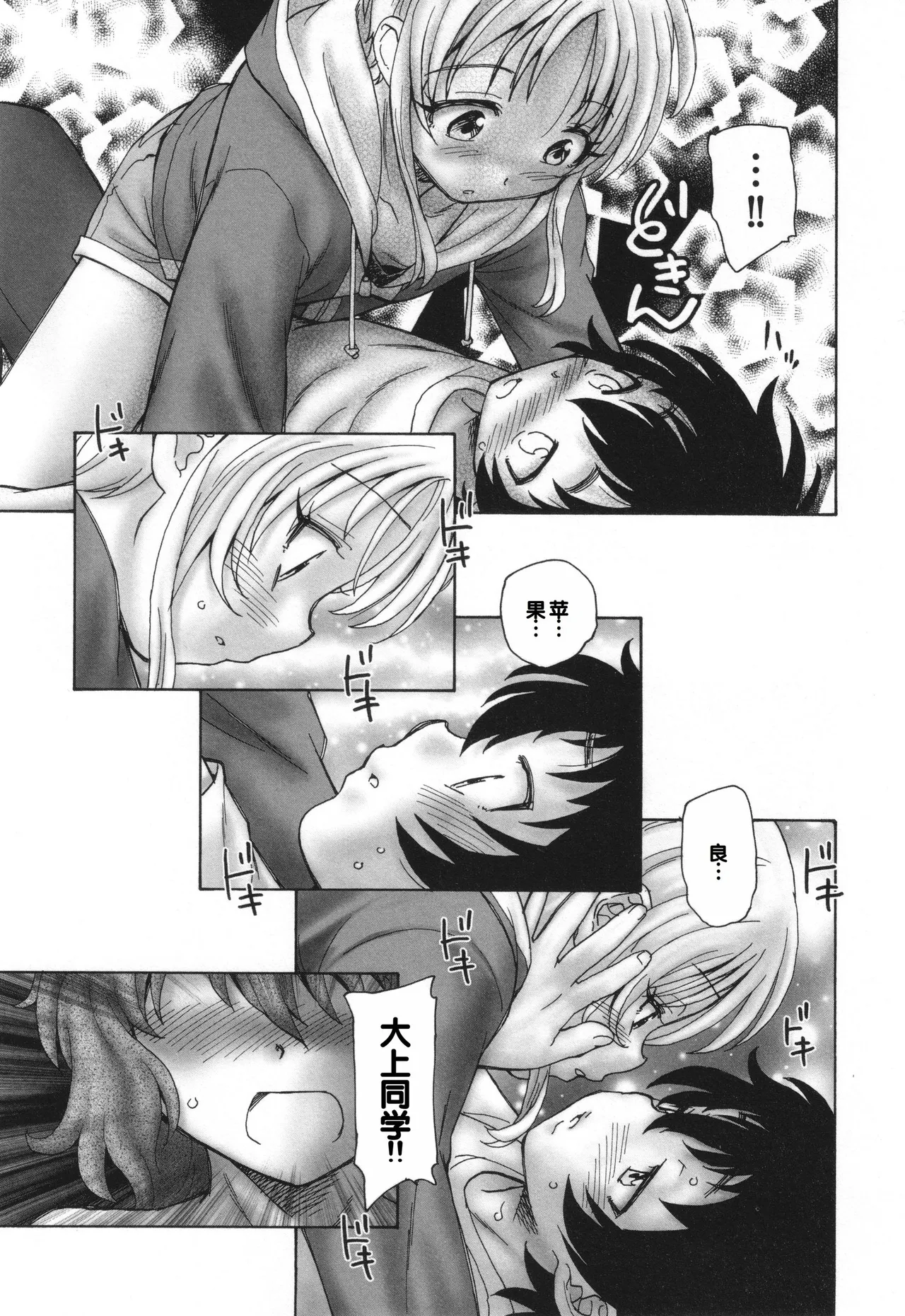 Mayoi no Machi no Akazukin Ge - Page 119