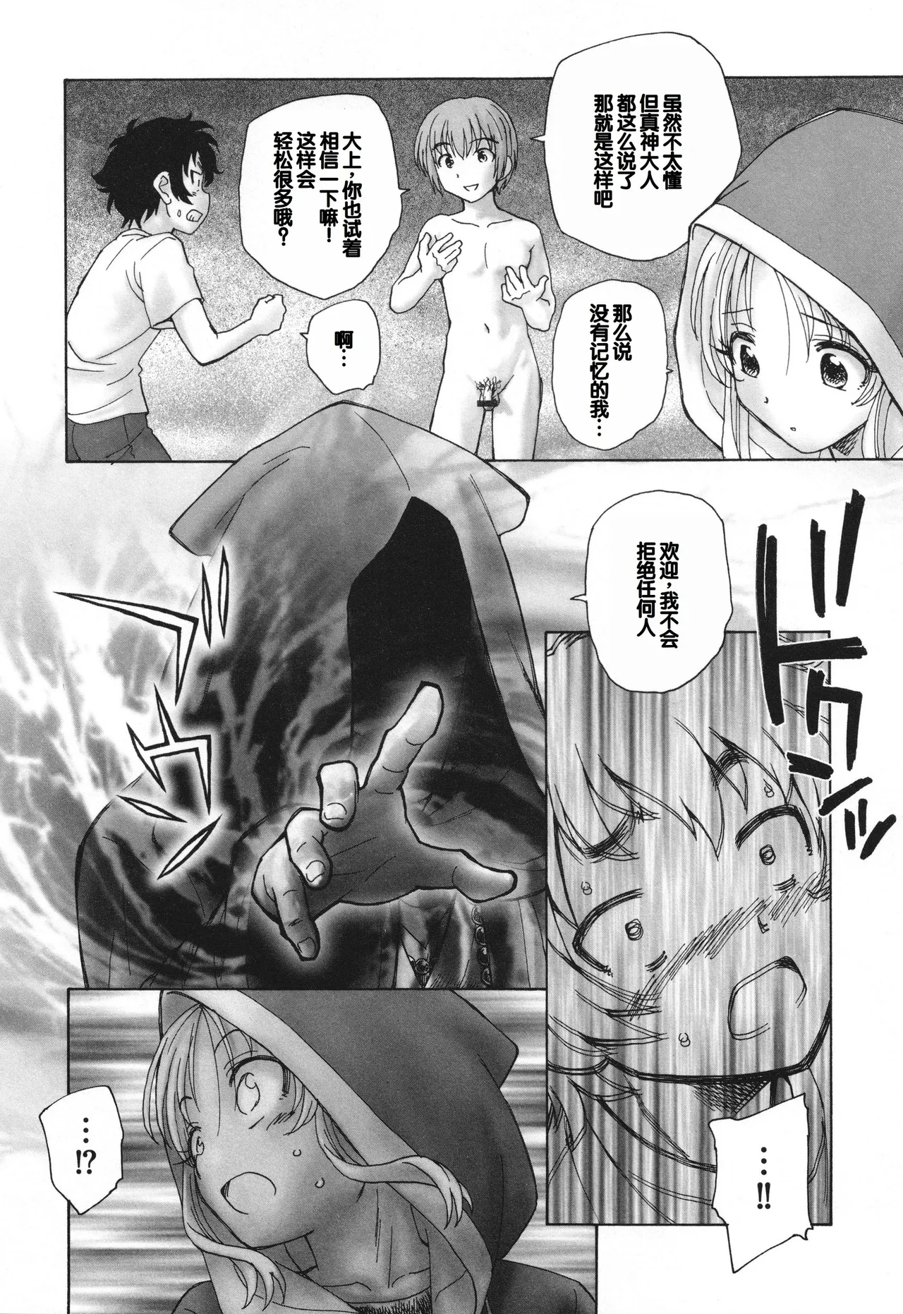 Mayoi no Machi no Akazukin Ge - Page 134