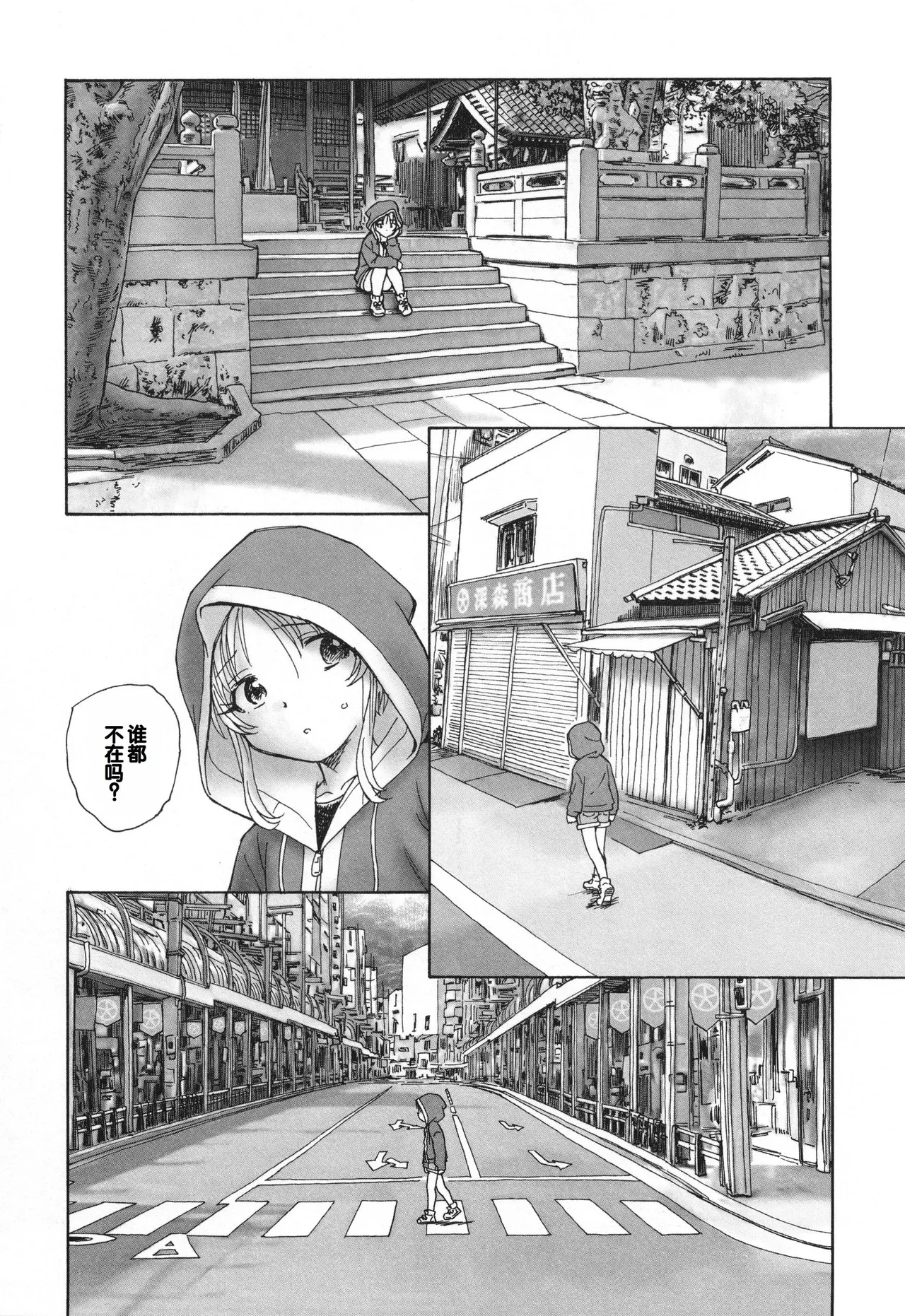 Mayoi no Machi no Akazukin Ge - Page 146