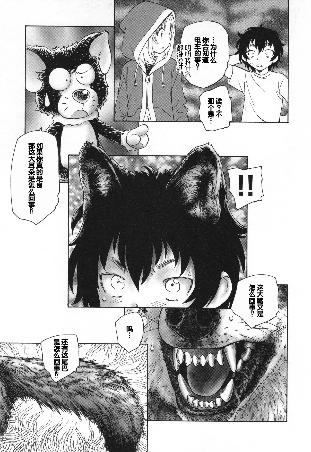 Mayoi no Machi no Akazukin Ge - Page 167