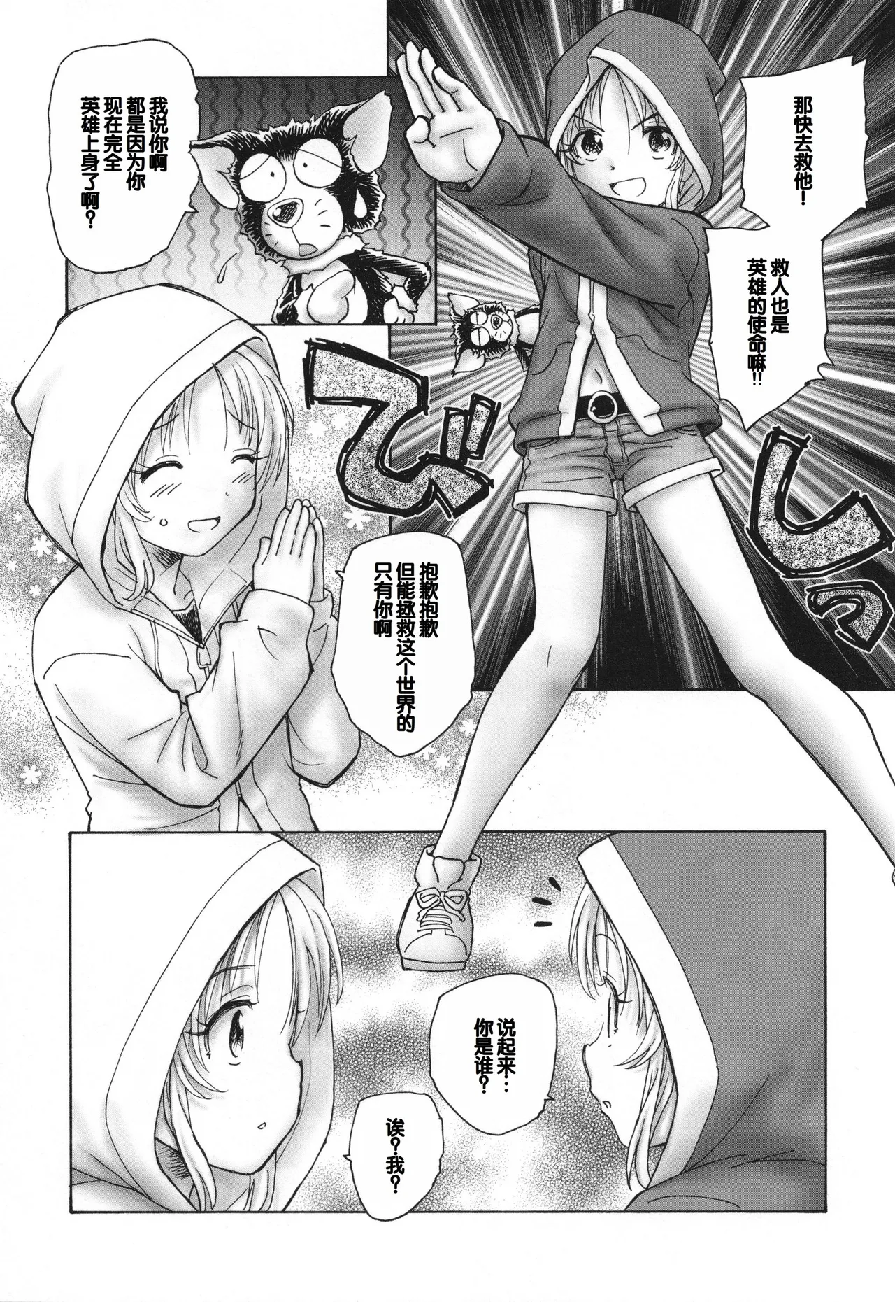 Mayoi no Machi no Akazukin Ge - Page 170