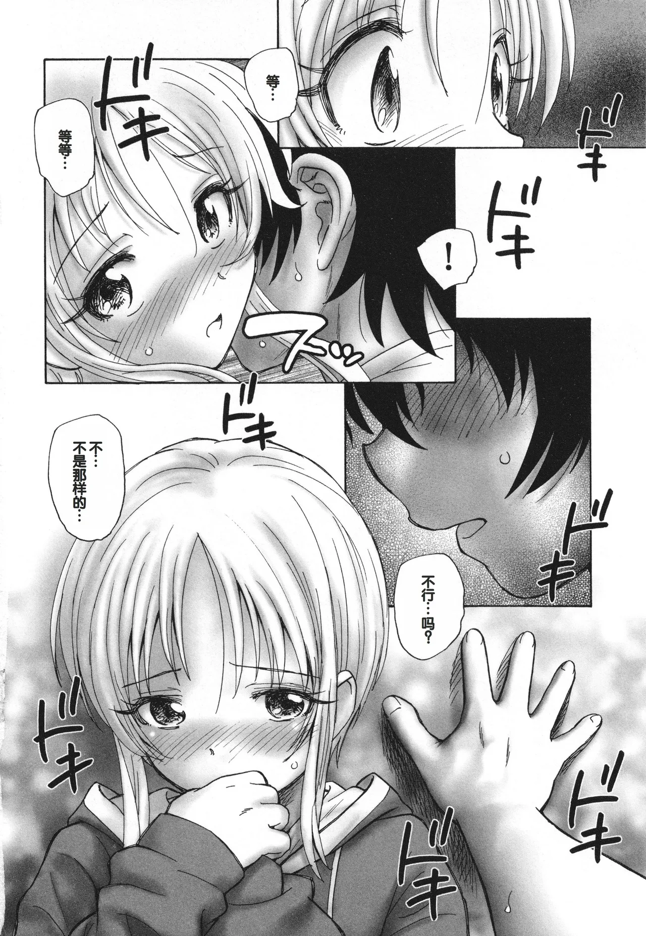 Mayoi no Machi no Akazukin Ge - Page 57