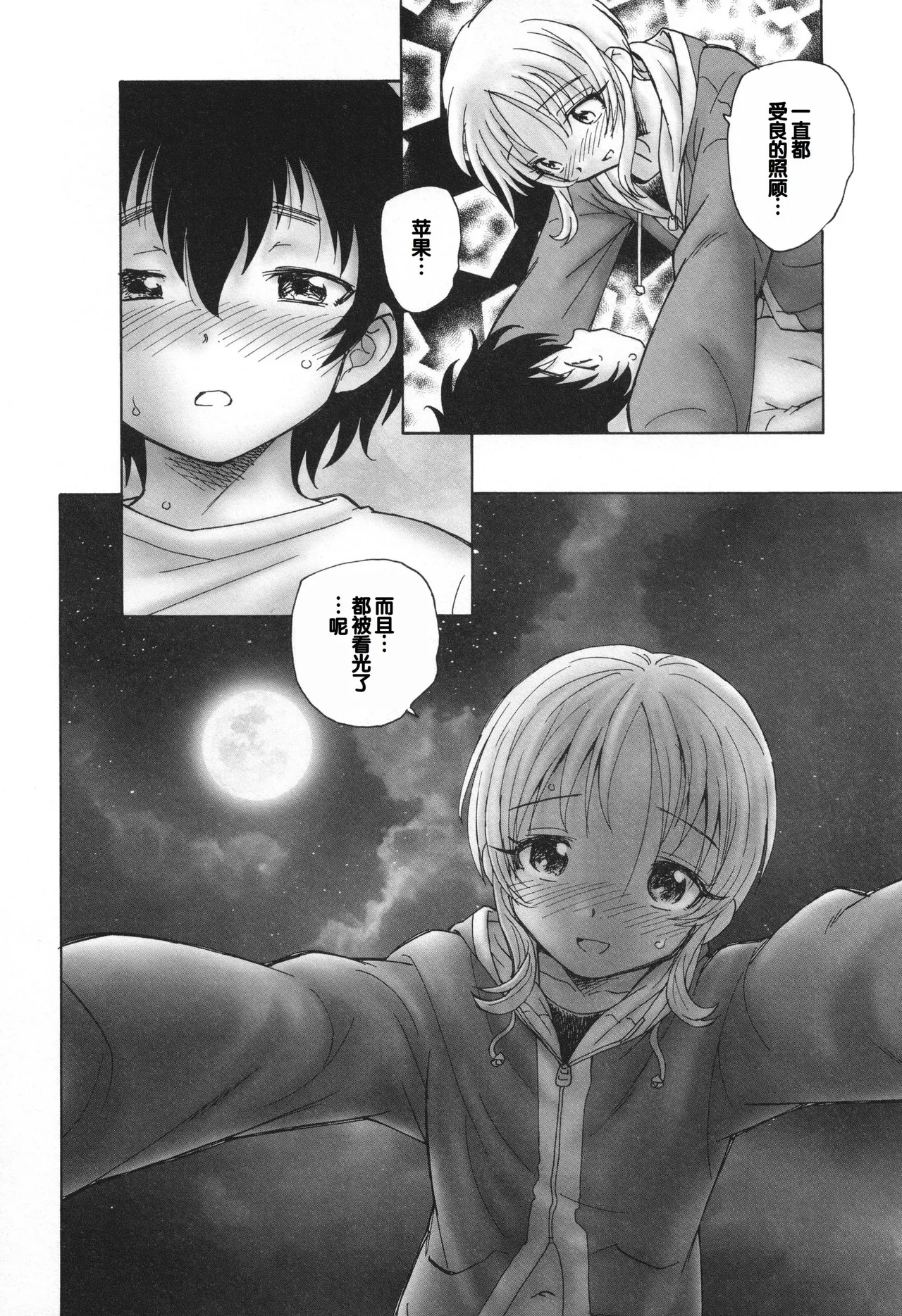 Mayoi no Machi no Akazukin Ge - Page 63