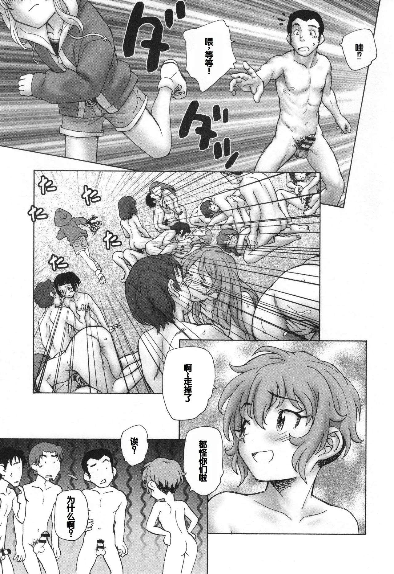 Mayoi no Machi no Akazukin Ge - Page 89