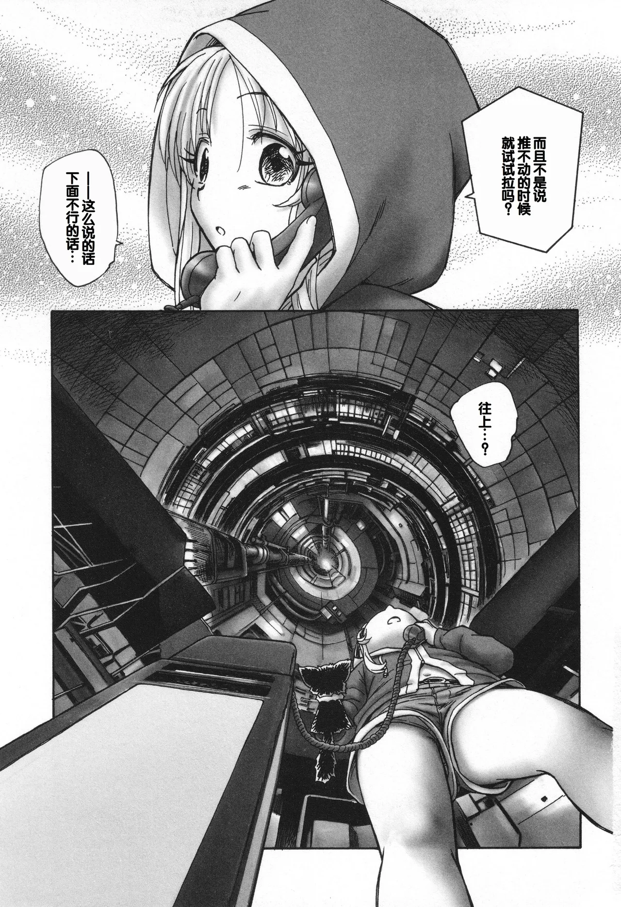 Mayoi no Machi no Akazukin Ge - Page 97