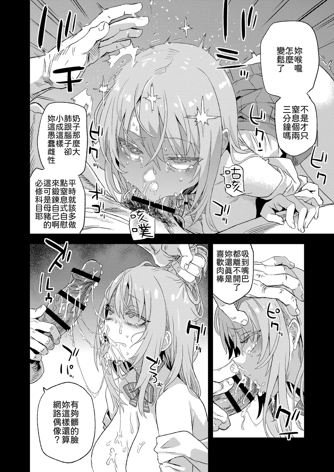 Jinsei Recycle - RECYCLE of the LIFE - Page 19