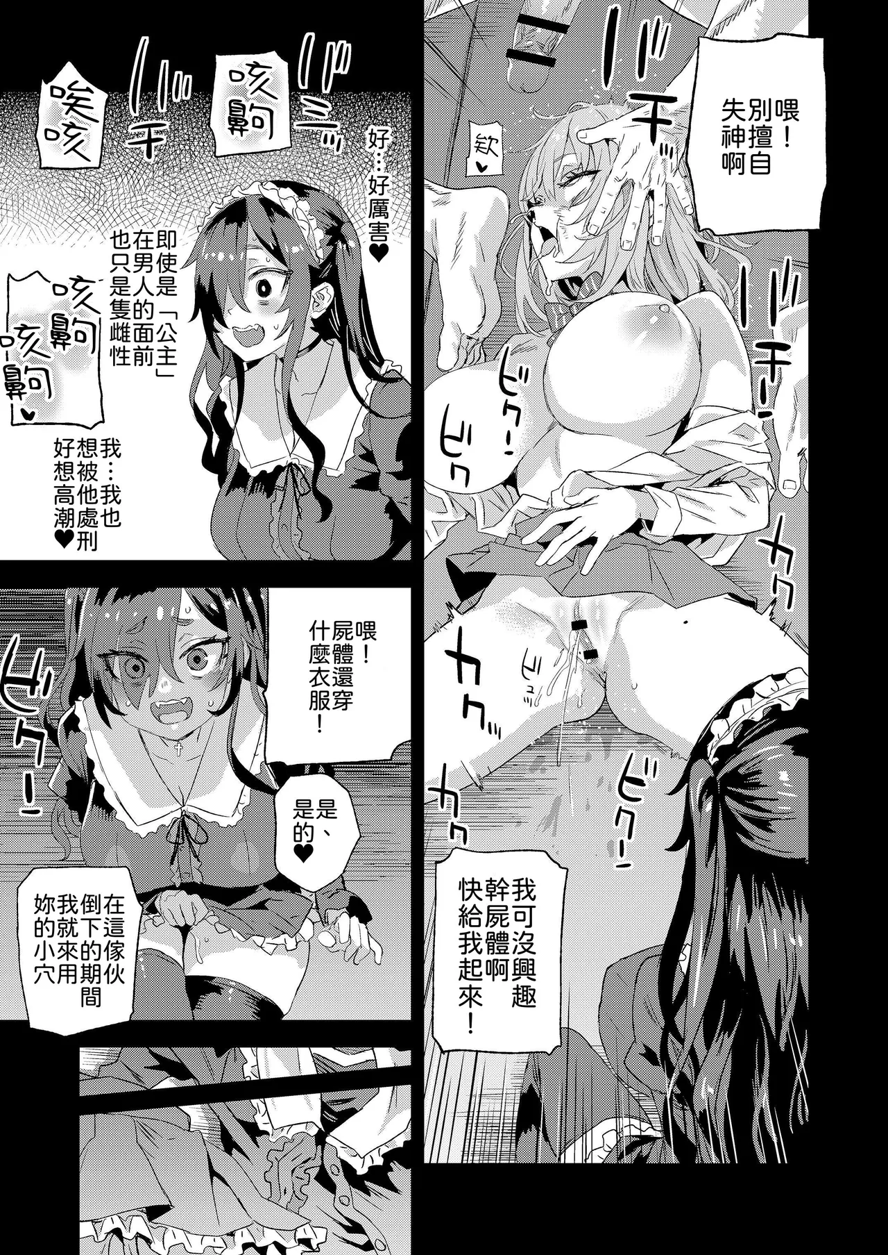 Jinsei Recycle - RECYCLE of the LIFE page 20 original parody - sole male nakadashi hentai manga - read online free