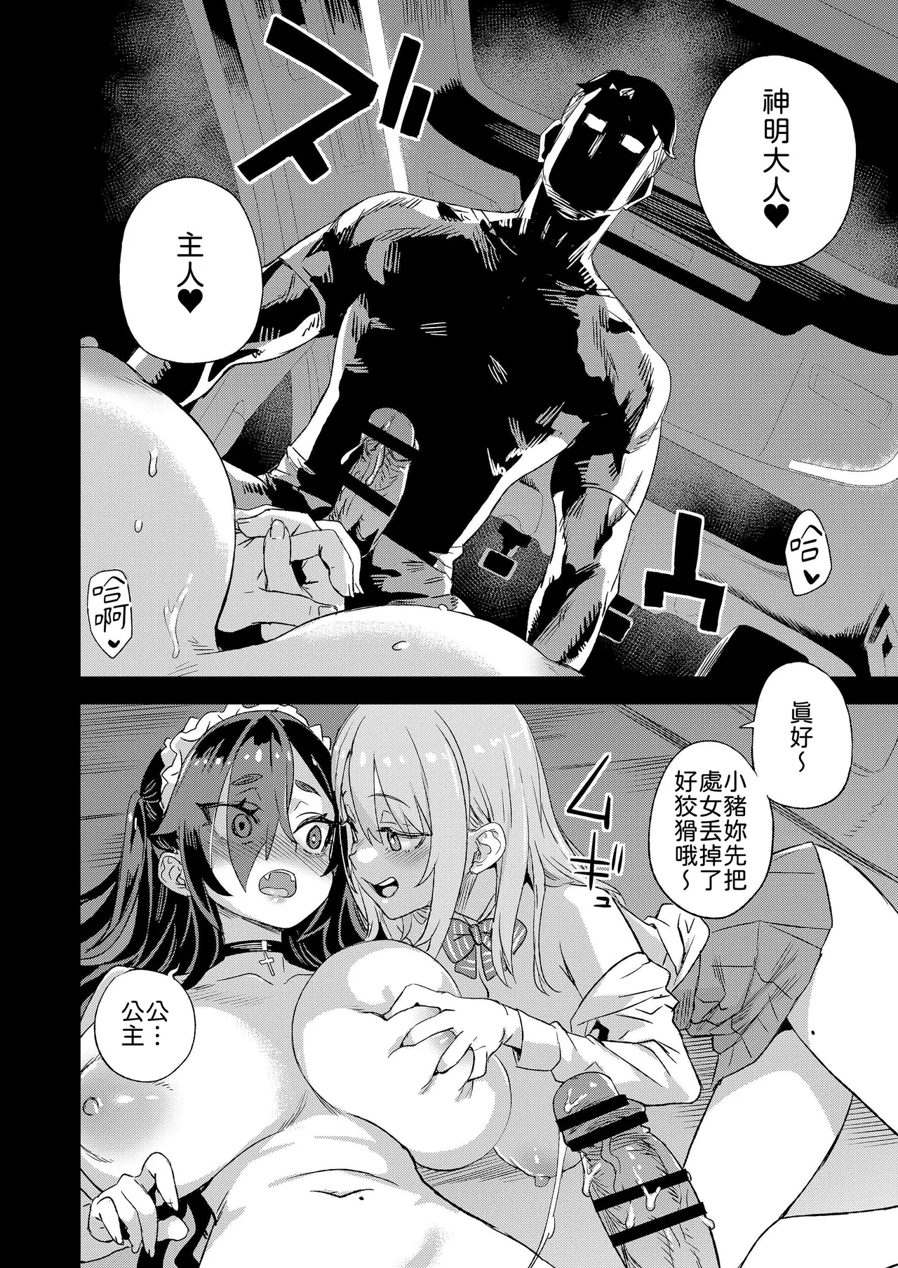 Jinsei Recycle - RECYCLE of the LIFE page 31 original parody - sole male nakadashi hentai manga - read online free