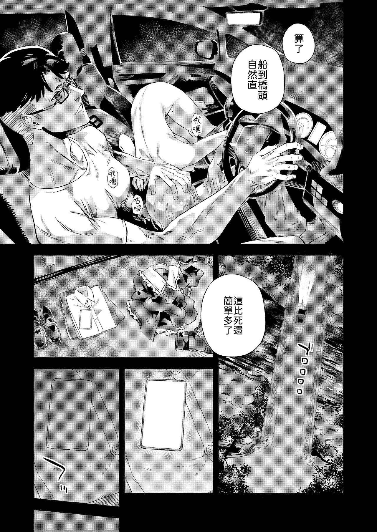 Jinsei Recycle - RECYCLE of the LIFE page 46 original parody - sole male nakadashi hentai manga - read online free