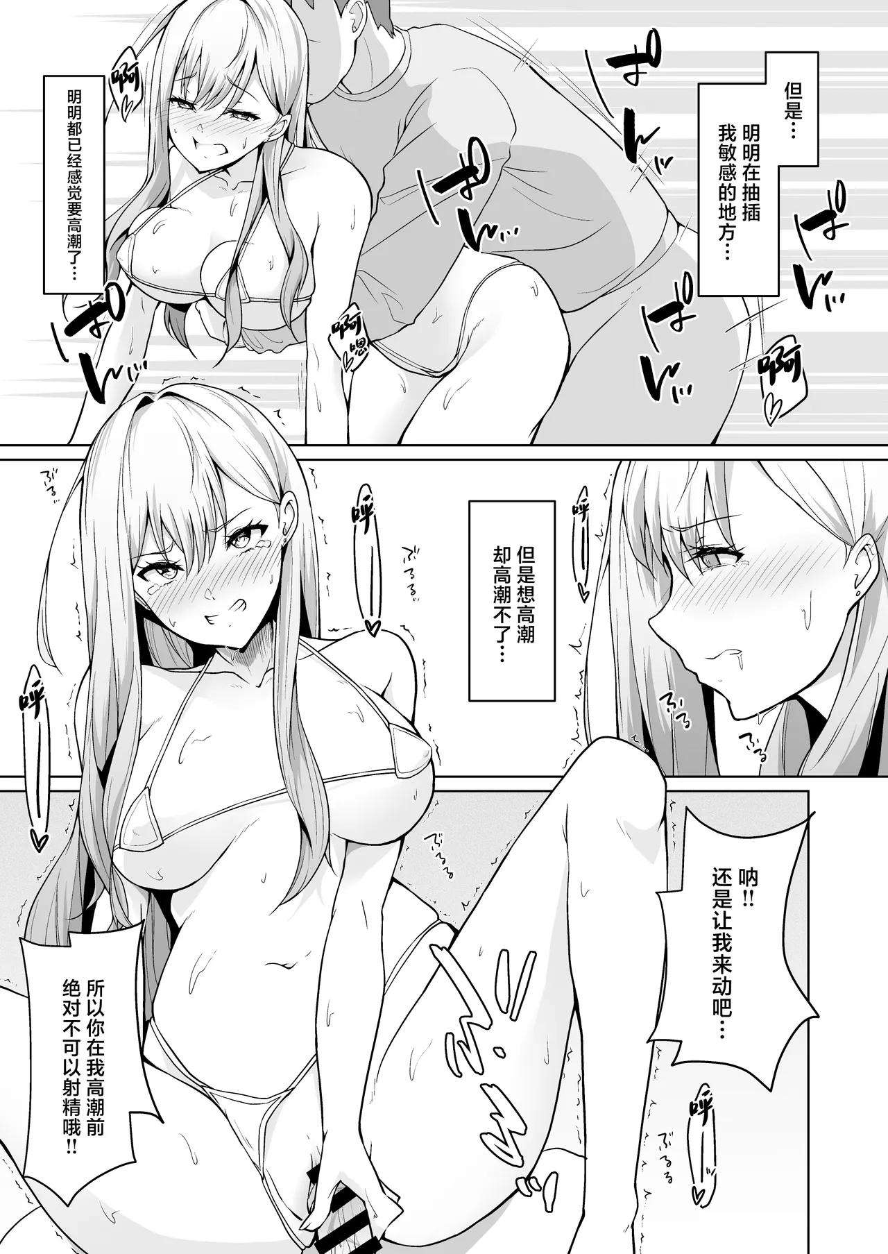 Gimai ga BroCon ni Class Change? page 13 original parody - inseki big breasts hentai manga - read online free