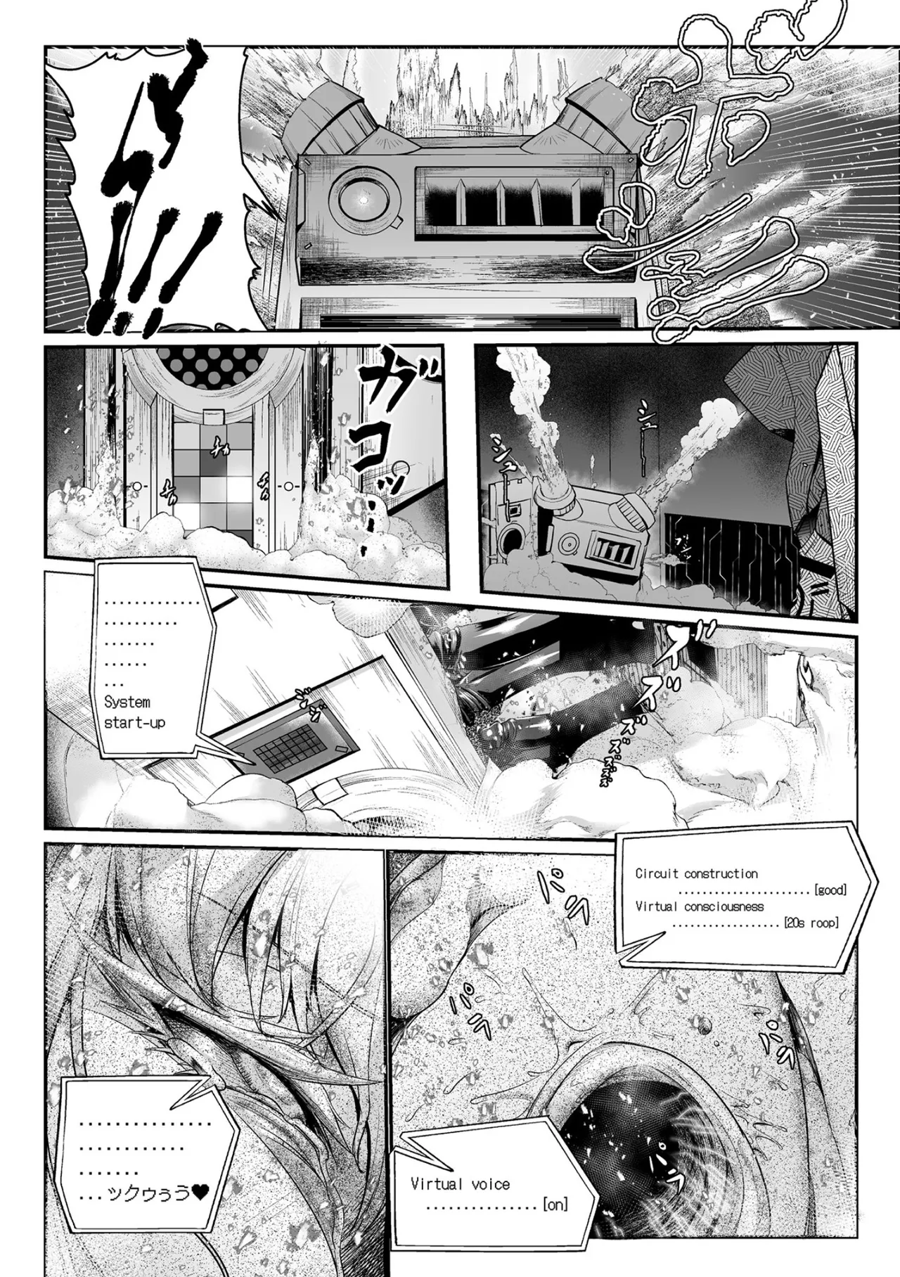 黒柩凌域 カーボナイトコキュートス I page 26 - big breasts machine hentai manga - read online free