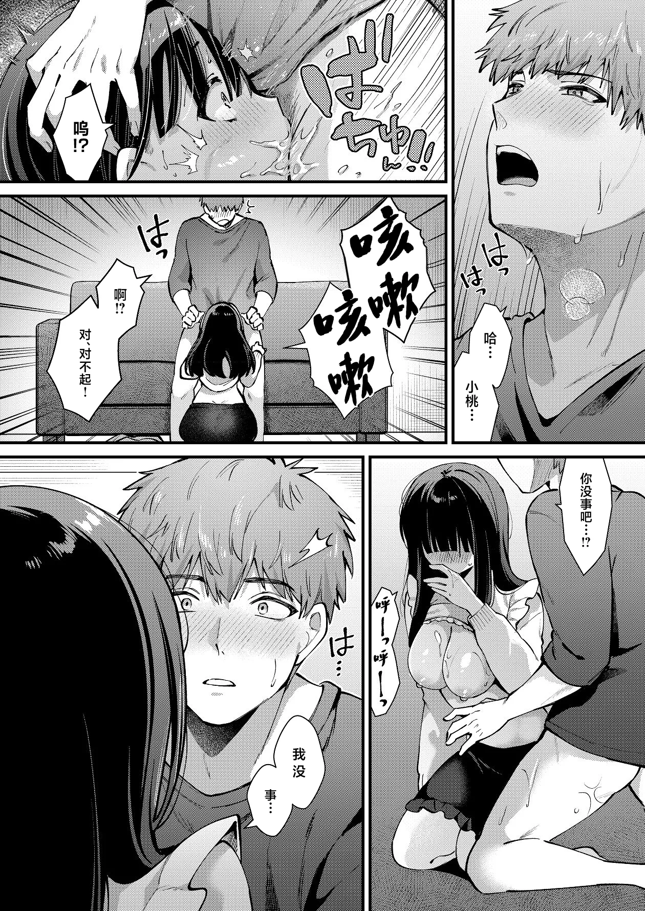 Watashi, Hontou wa... page 11 original parody - sole female sole male hentai manga - read online free
