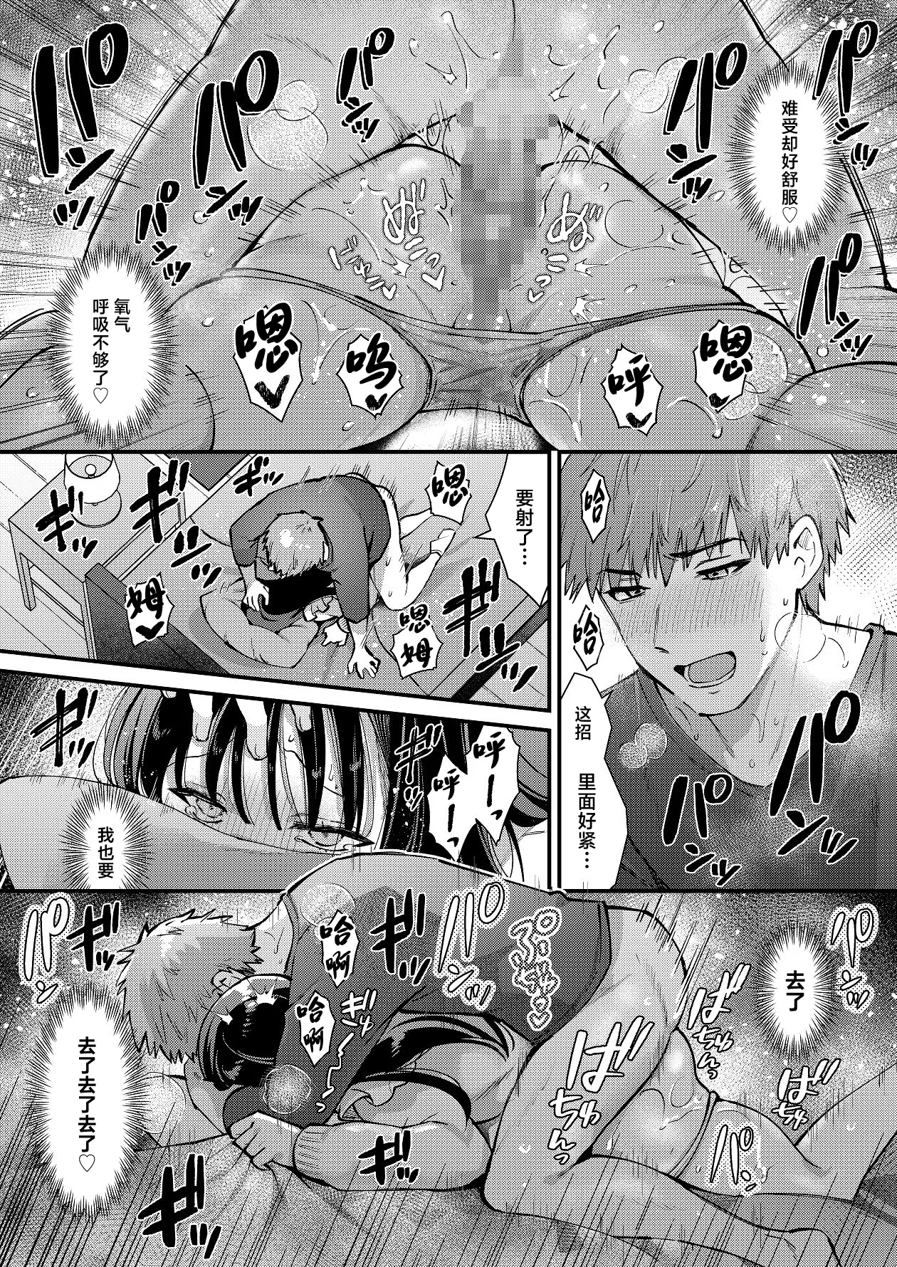 Watashi, Hontou wa... page 21 original parody - sole female sole male hentai manga - read online free