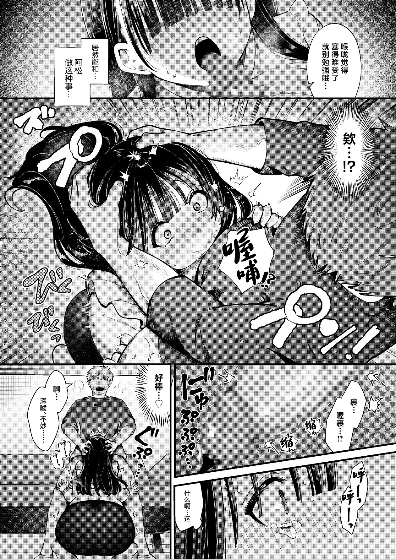 Watashi, Hontou wa... page 9 original parody - sole female sole male hentai manga - read online free