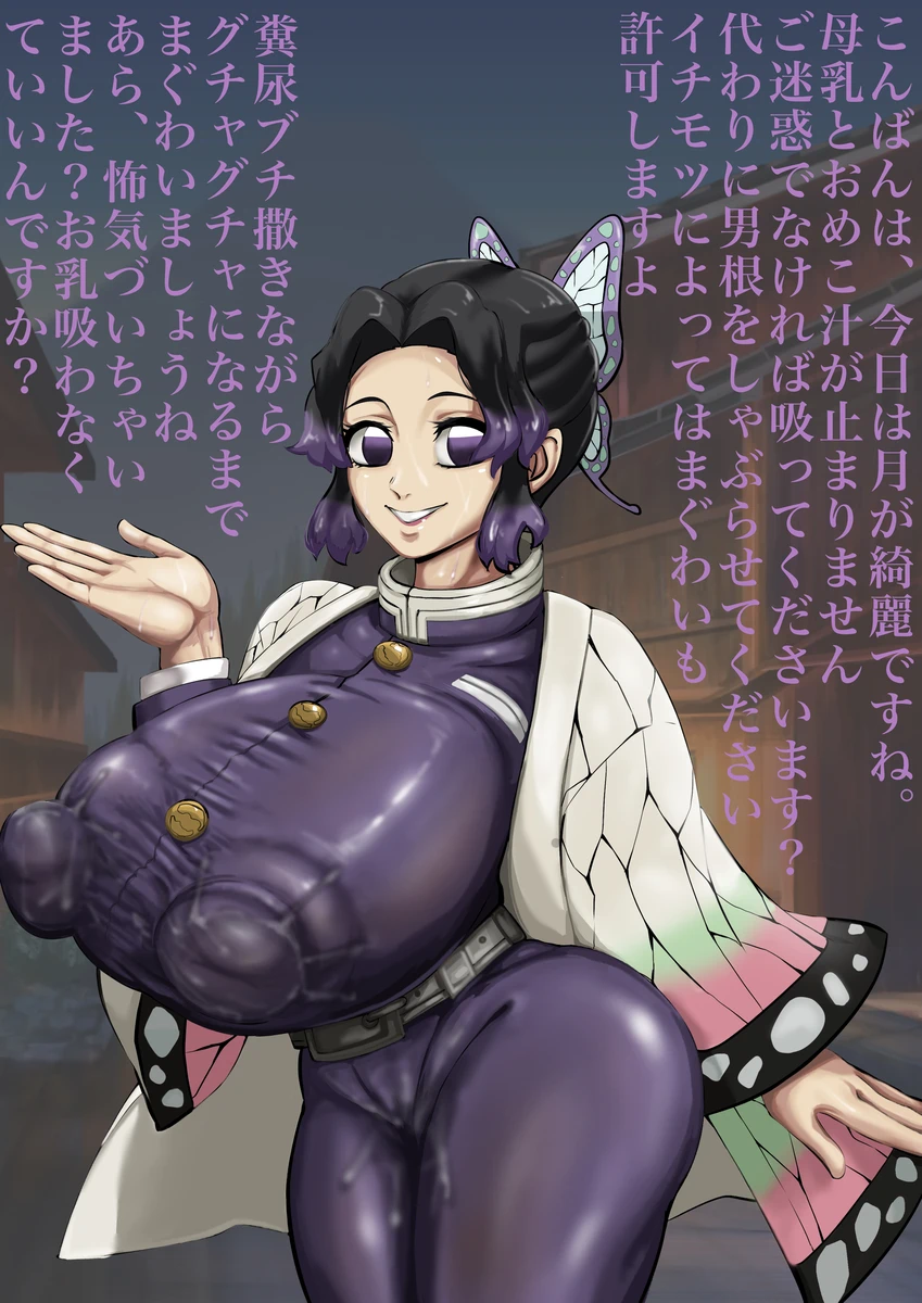 鬼灭之刃 page 51 kimetsu no yaiba parody - big breasts big ass hentai manga - read online free