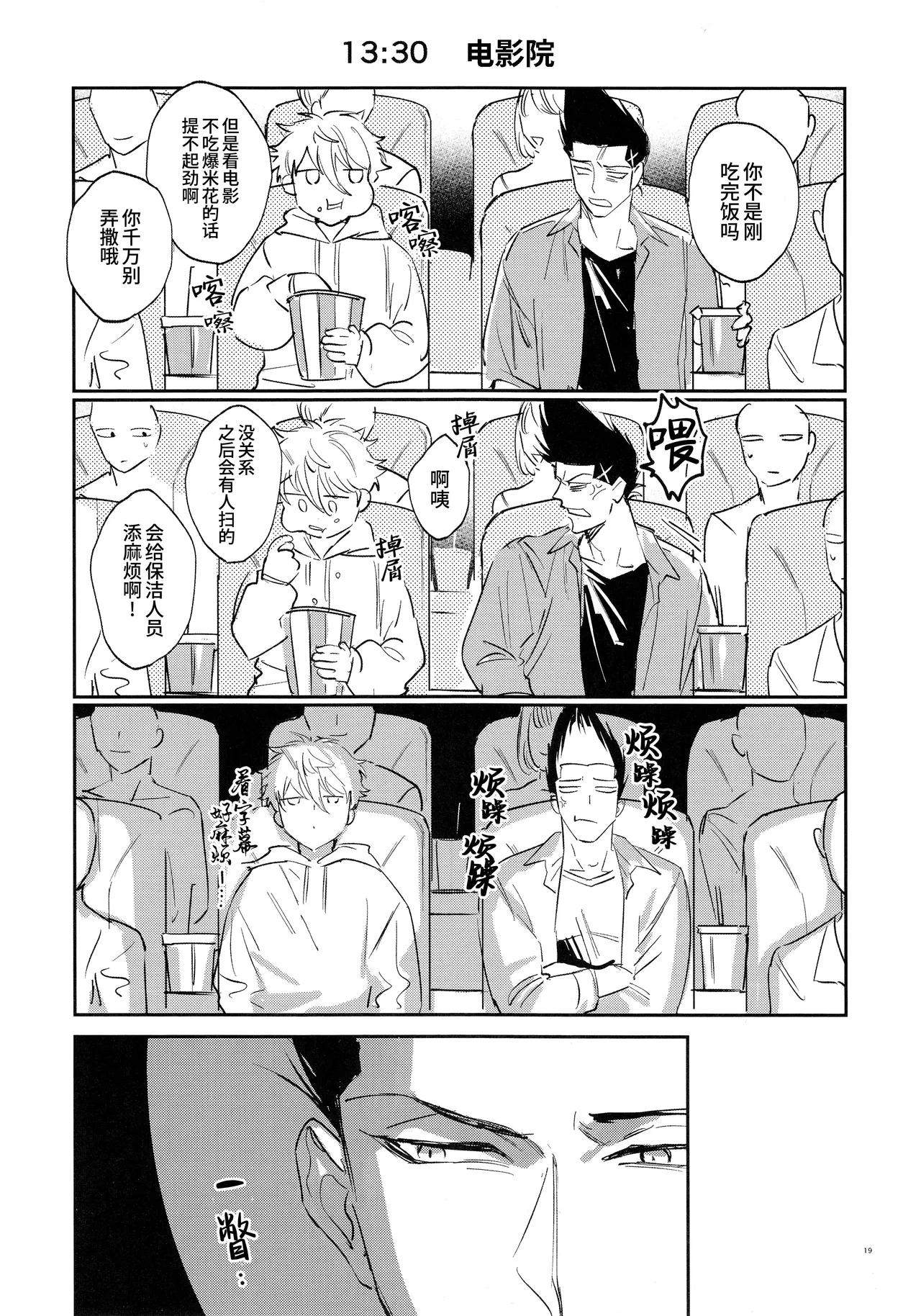 [Bomber Tarou (Bomber Tarou)] Koibito ijoo? Geboku miman (Blue Lock)| 恋人以上? 仆人未满 (蓝色监狱)[Chinese][桃紫の汉化] [Decensored] page 18 featuring seishiro nagi blue lock parody - uncensored anal hentai manga - read online free