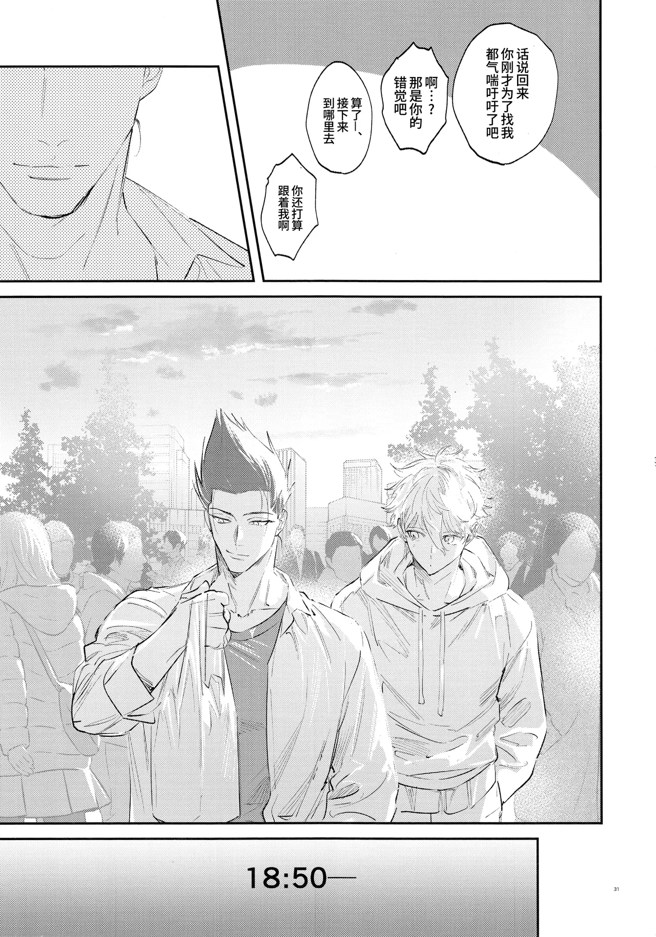 [Bomber Tarou (Bomber Tarou)] Koibito ijoo? Geboku miman (Blue Lock)| 恋人以上? 仆人未满 (蓝色监狱)[Chinese][桃紫の汉化] [Decensored] page 30 featuring seishiro nagi blue lock parody - uncensored anal hentai manga - read online free