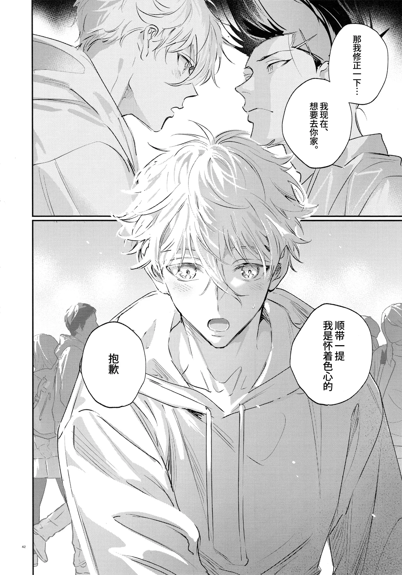 [Bomber Tarou (Bomber Tarou)] Koibito ijoo? Geboku miman (Blue Lock)| 恋人以上? 仆人未满 (蓝色监狱)[Chinese][桃紫の汉化] [Decensored] page 41 featuring seishiro nagi blue lock parody - uncensored anal hentai manga - read online free