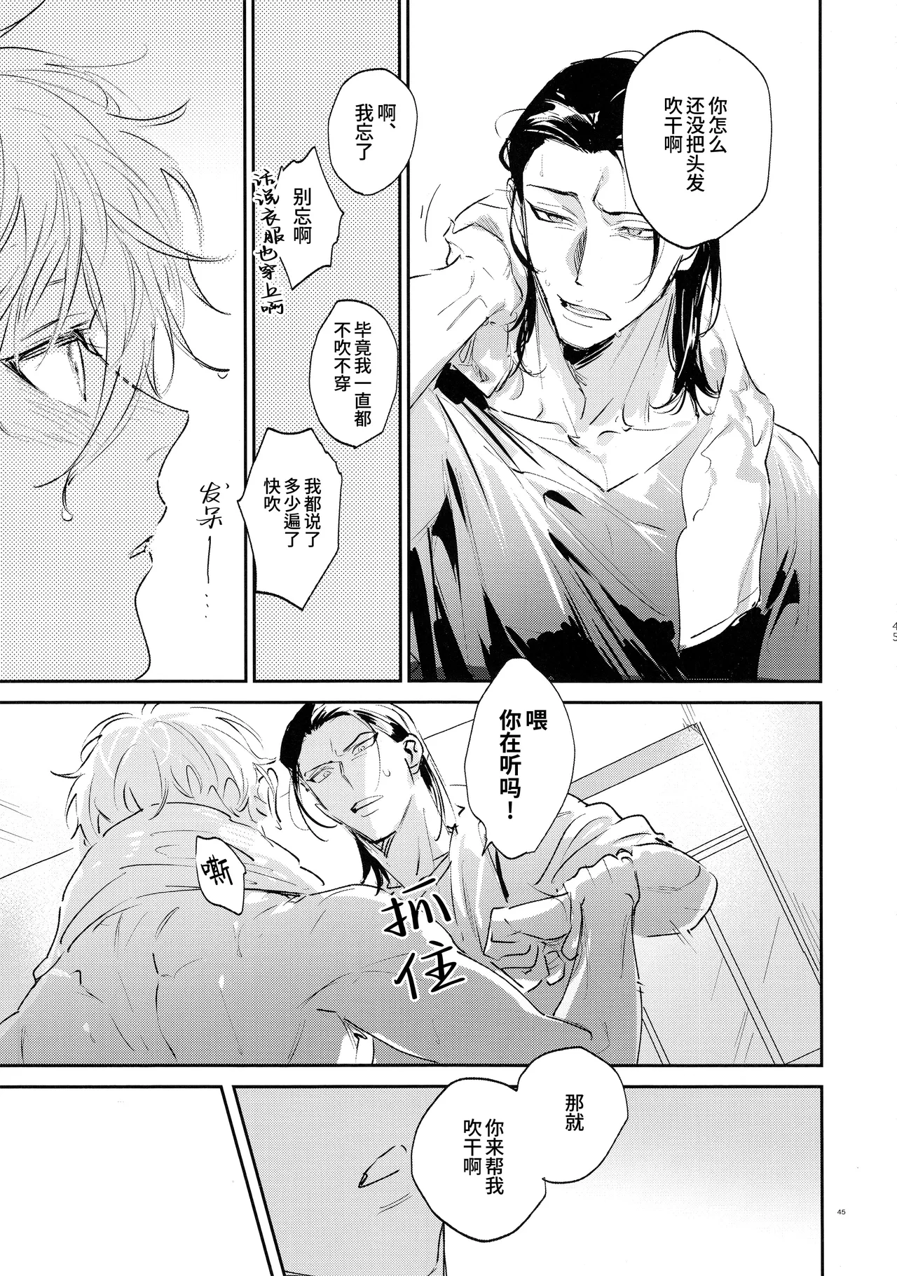 [Bomber Tarou (Bomber Tarou)] Koibito ijoo? Geboku miman (Blue Lock)| 恋人以上? 仆人未满 (蓝色监狱)[Chinese][桃紫の汉化] [Decensored] page 44 featuring seishiro nagi blue lock parody - uncensored anal hentai manga - read online free