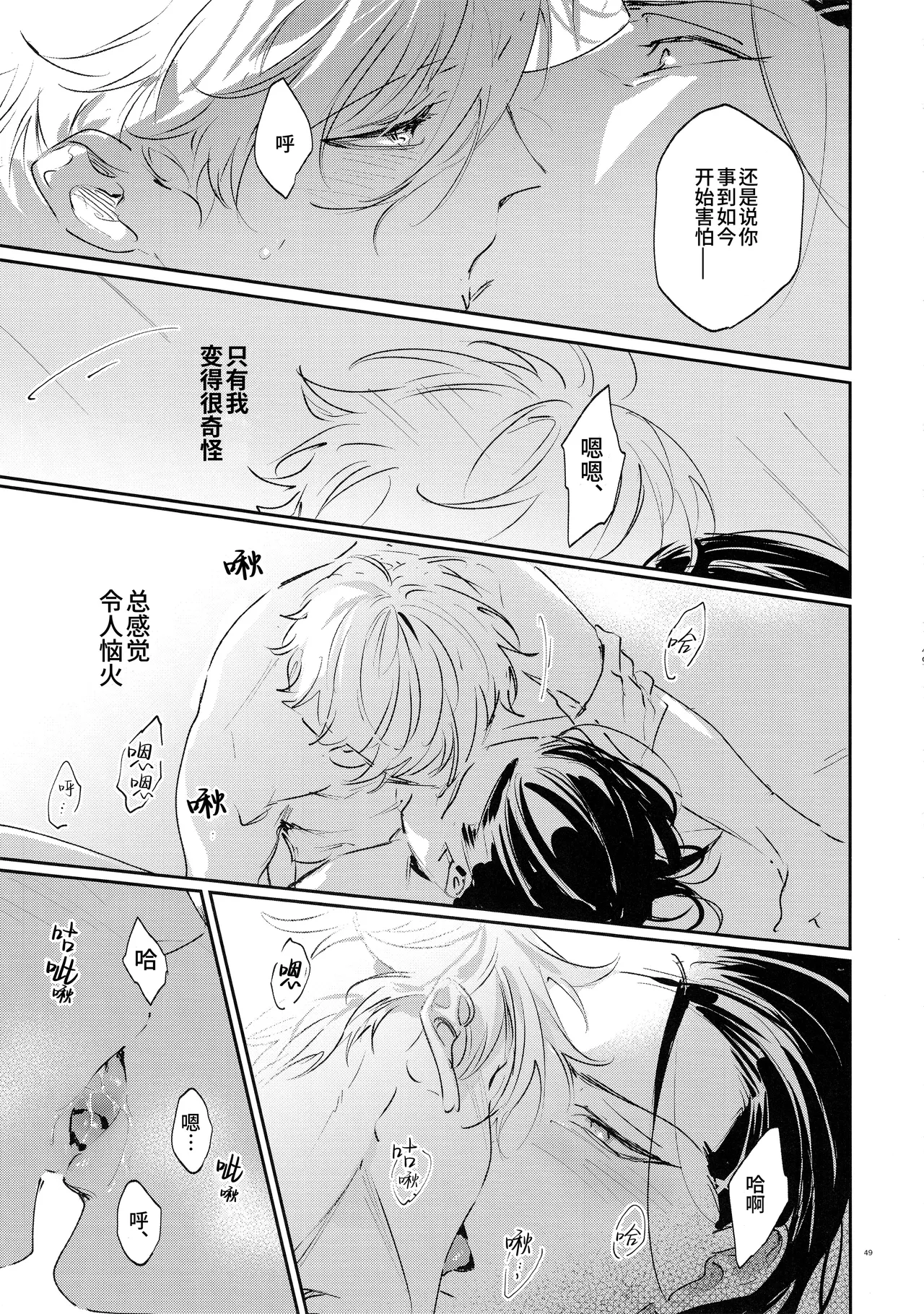 [Bomber Tarou (Bomber Tarou)] Koibito ijoo? Geboku miman (Blue Lock)| 恋人以上? 仆人未满 (蓝色监狱)[Chinese][桃紫の汉化] [Decensored] page 48 featuring seishiro nagi blue lock parody - uncensored anal hentai manga - read online free