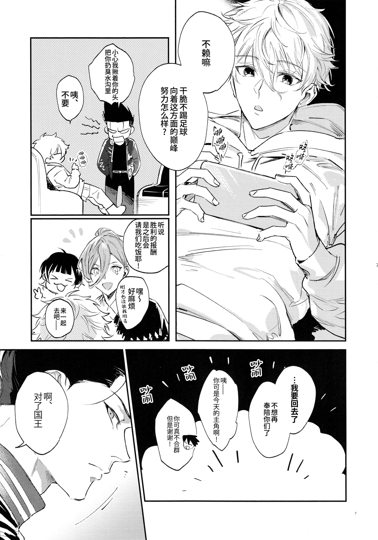 Preview page 6