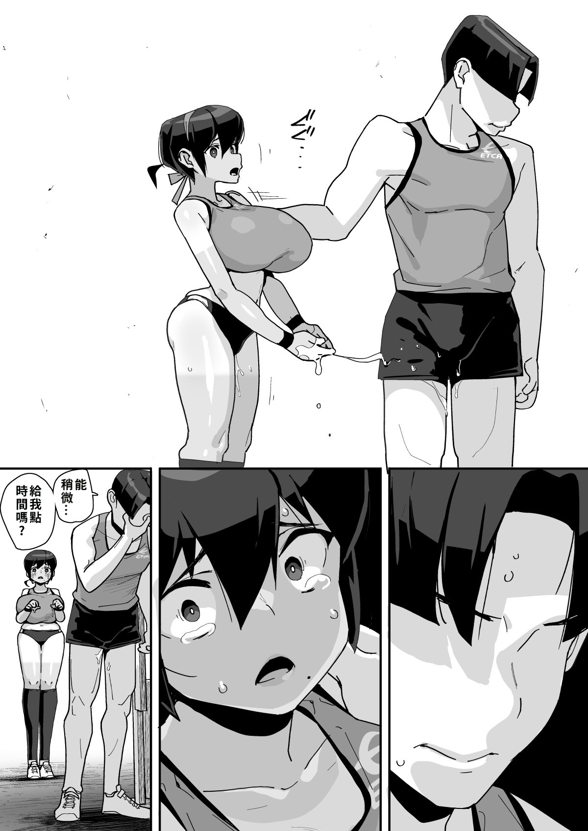 Osananajimi Rikujou Shoujo no Minamikami Tsubame, Ossan Kyoushi ni Yogosareru. | 青梅竹馬田徑少女南神燕被中年教師玷污 page 20 original parody - sole female sole male hentai manga - read online free