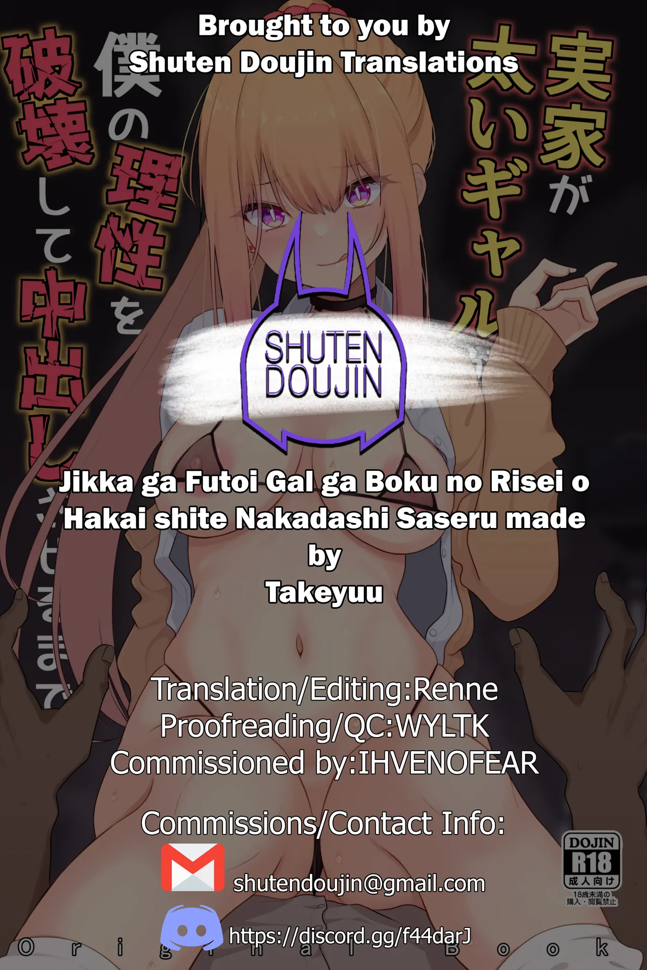 Jikka ga Futoi Gal ga Boku no Risei o Hakai shite Nakadashi Saseru made page 39 original parody - kissing virginity hentai manga - read online free