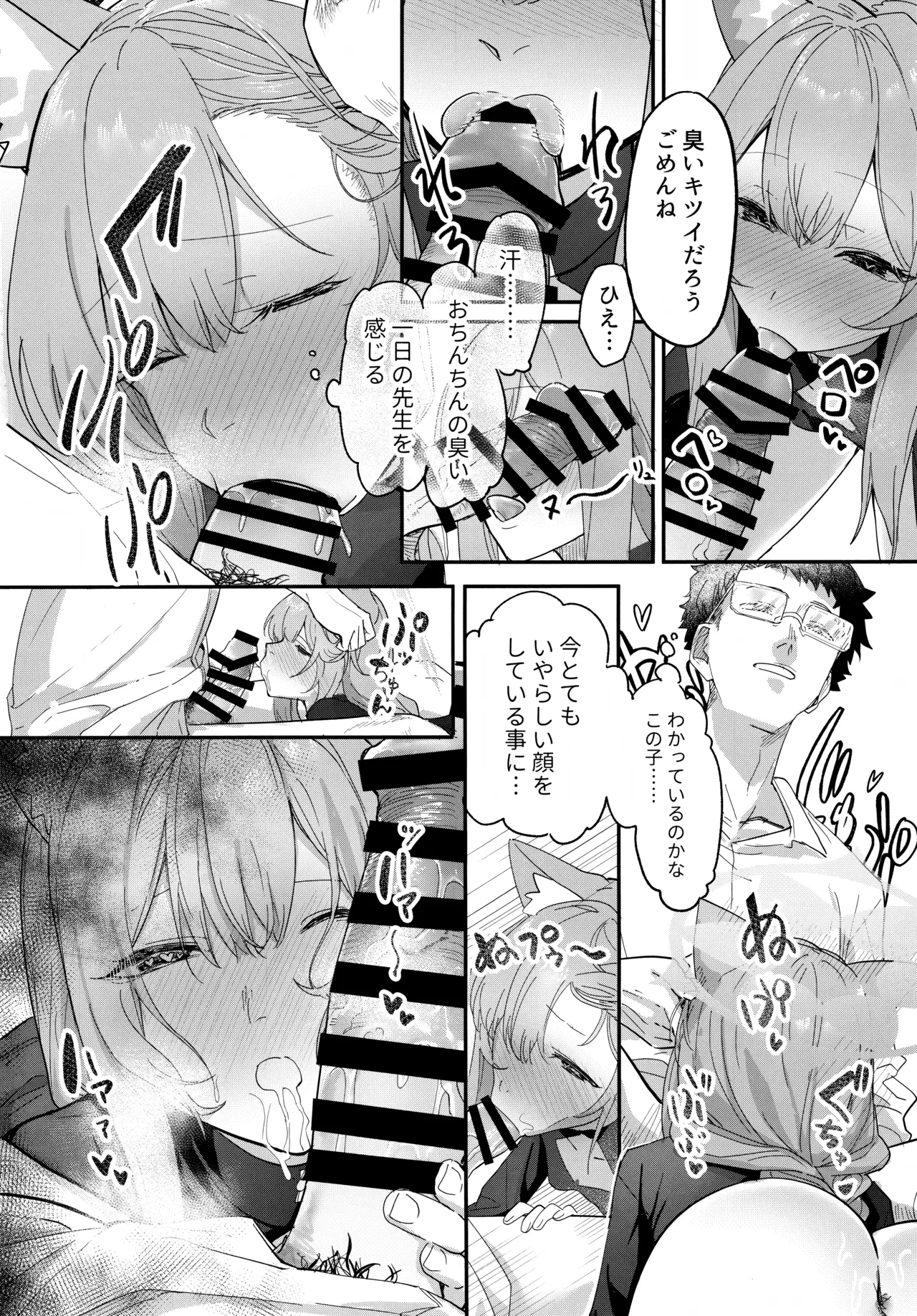 Dasei page 13 featuring mari iochi blue archive parody - glasses fingering hentai manga - read online free