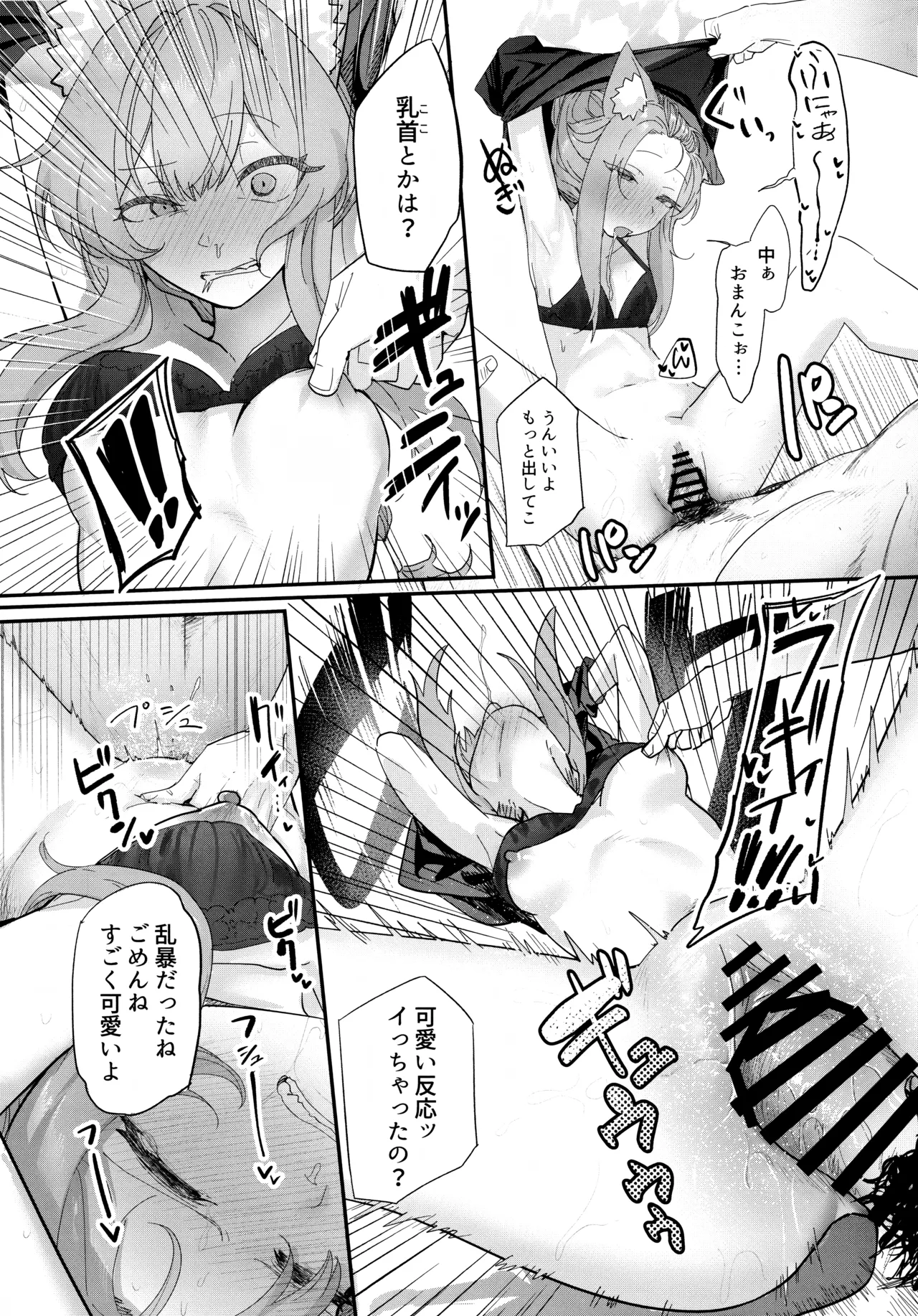 Dasei page 18 featuring mari iochi blue archive parody - glasses fingering hentai manga - read online free