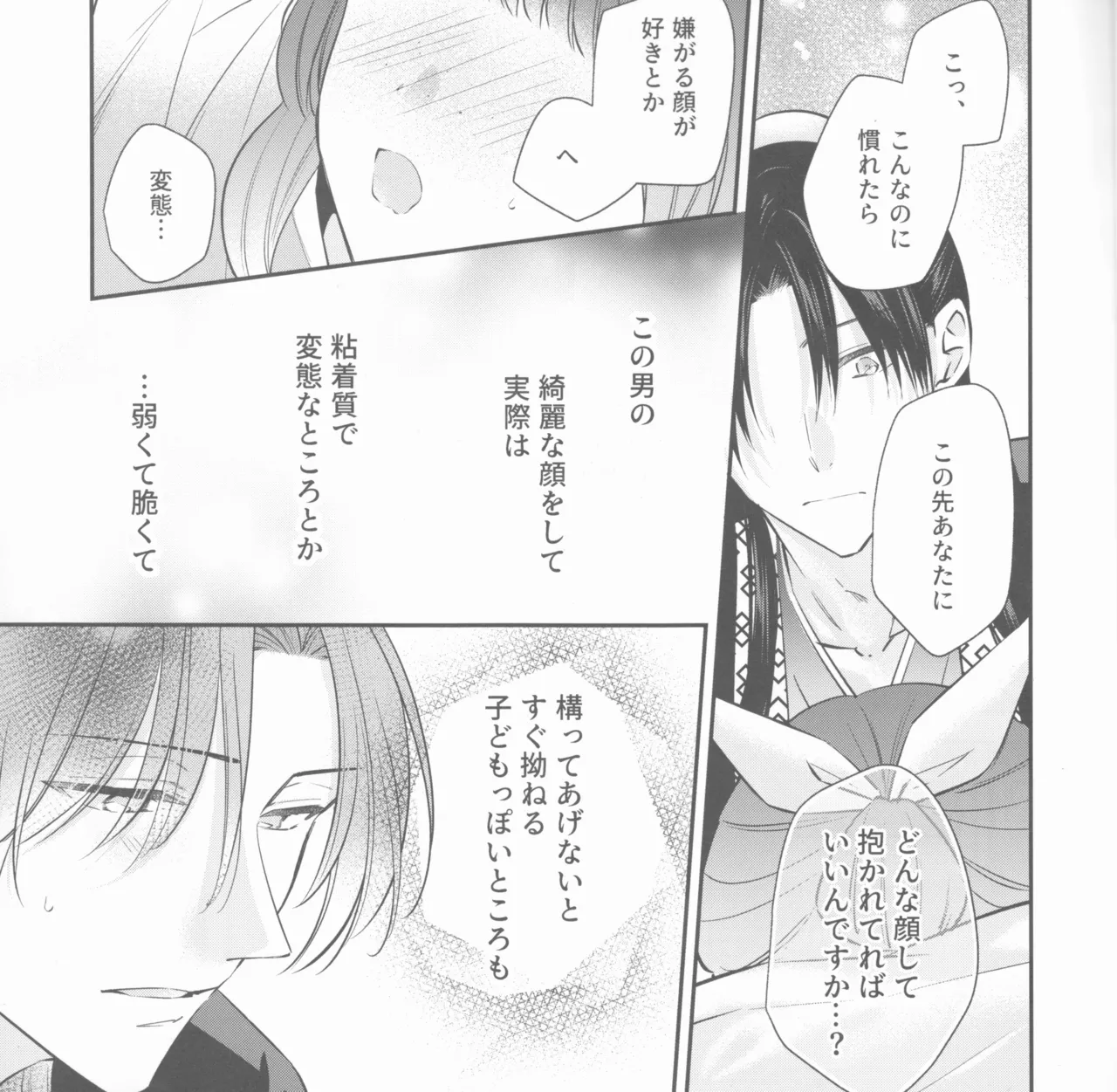 samishī toki wa gyutto shite page 10 featuring jinshi kusuriya no hitorigoto parody - sole female small breasts hentai manga - read online free