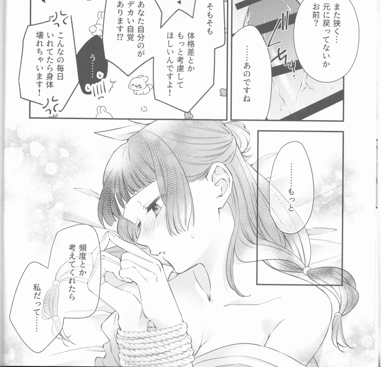 samishī toki wa gyutto shite page 13 featuring jinshi kusuriya no hitorigoto parody - sole female small breasts hentai manga - read online free