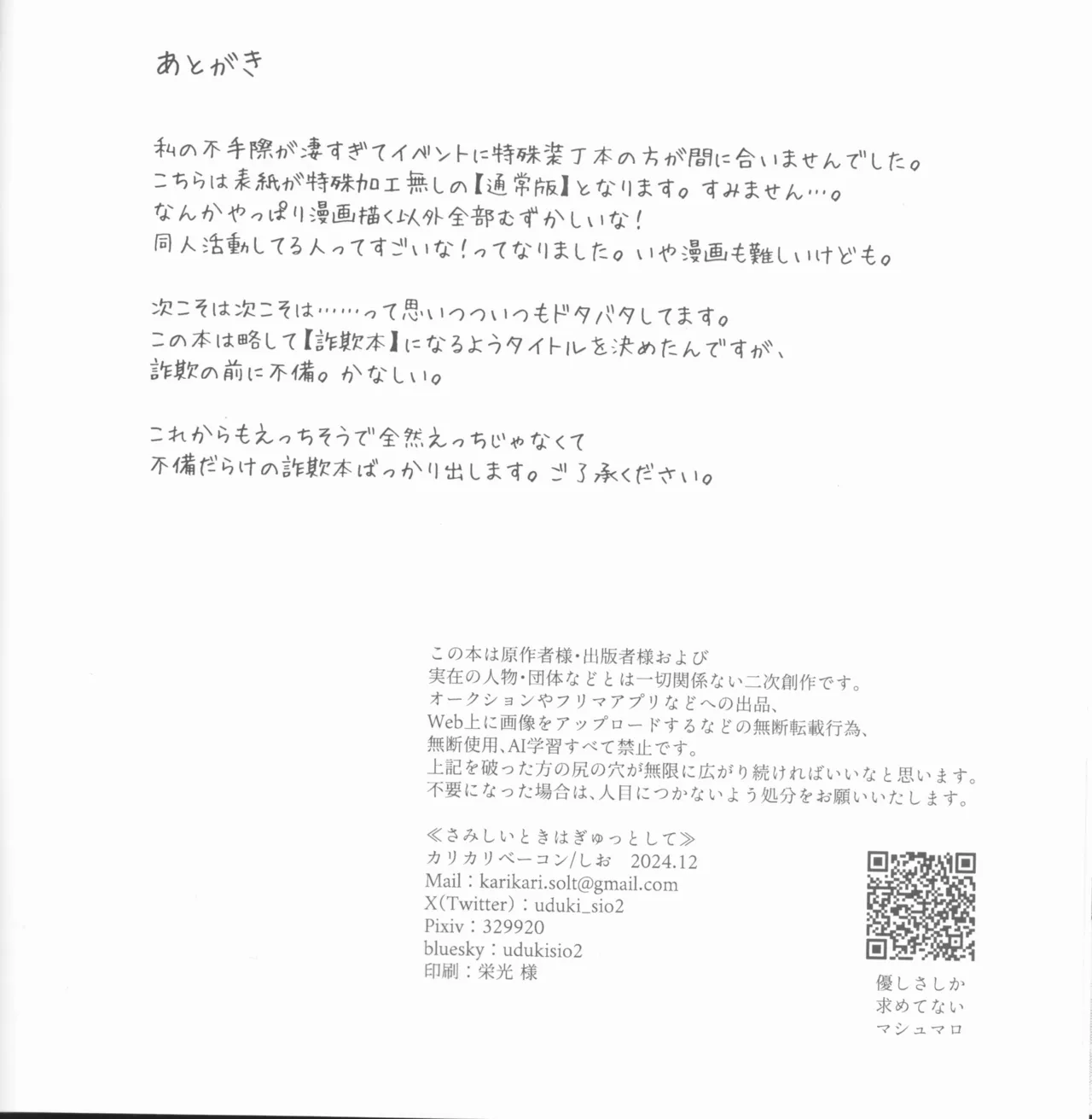 samishī toki wa gyutto shite page 17 featuring jinshi kusuriya no hitorigoto parody - sole female small breasts hentai manga - read online free