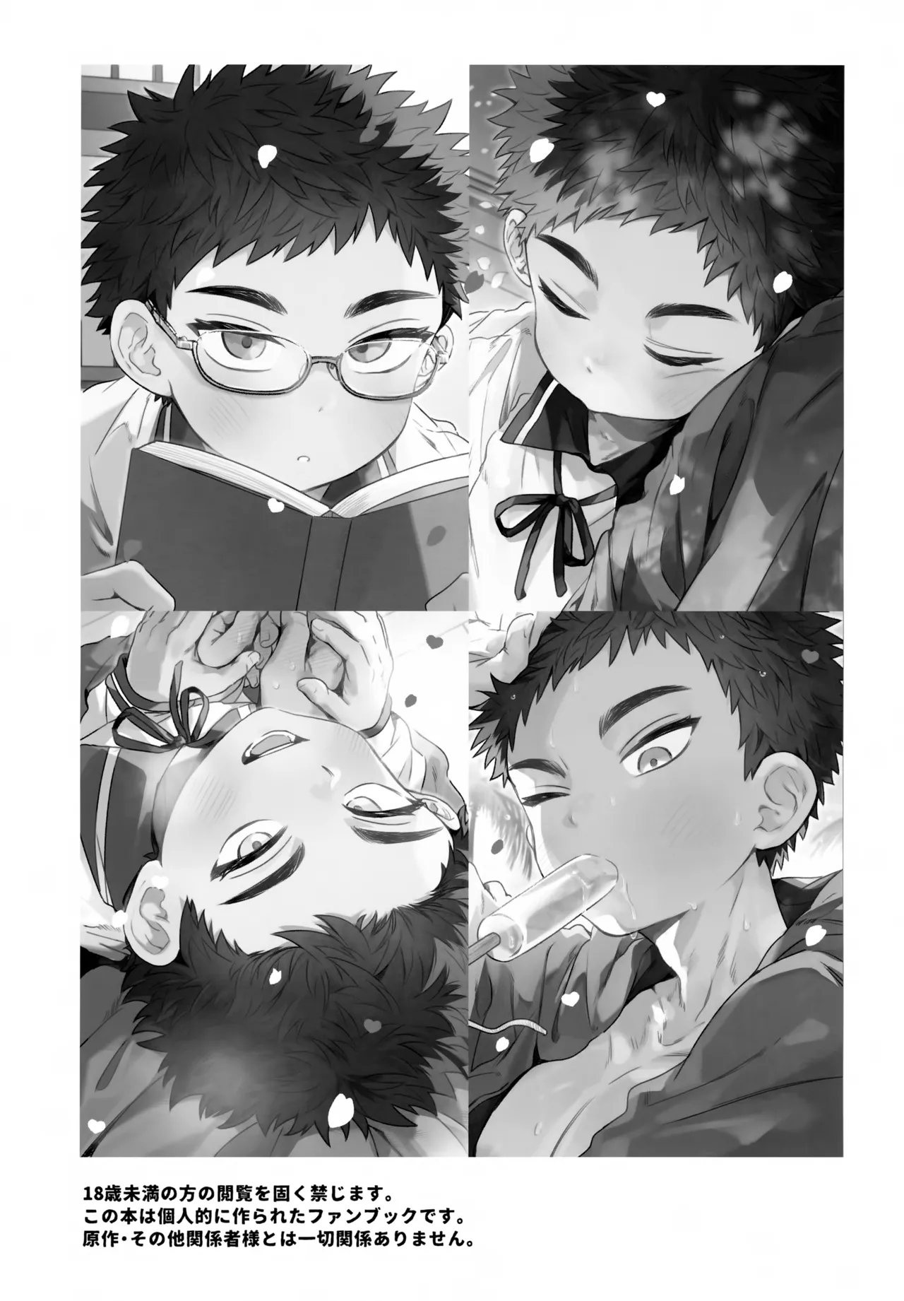 Ichinen sa ni Atsu - Page 3