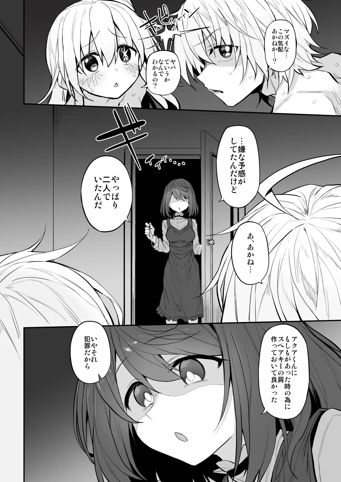 Marked-girls Collection Vol. 7 page 126 featuring amiya arknights parody - squirting group hentai manga - read online free