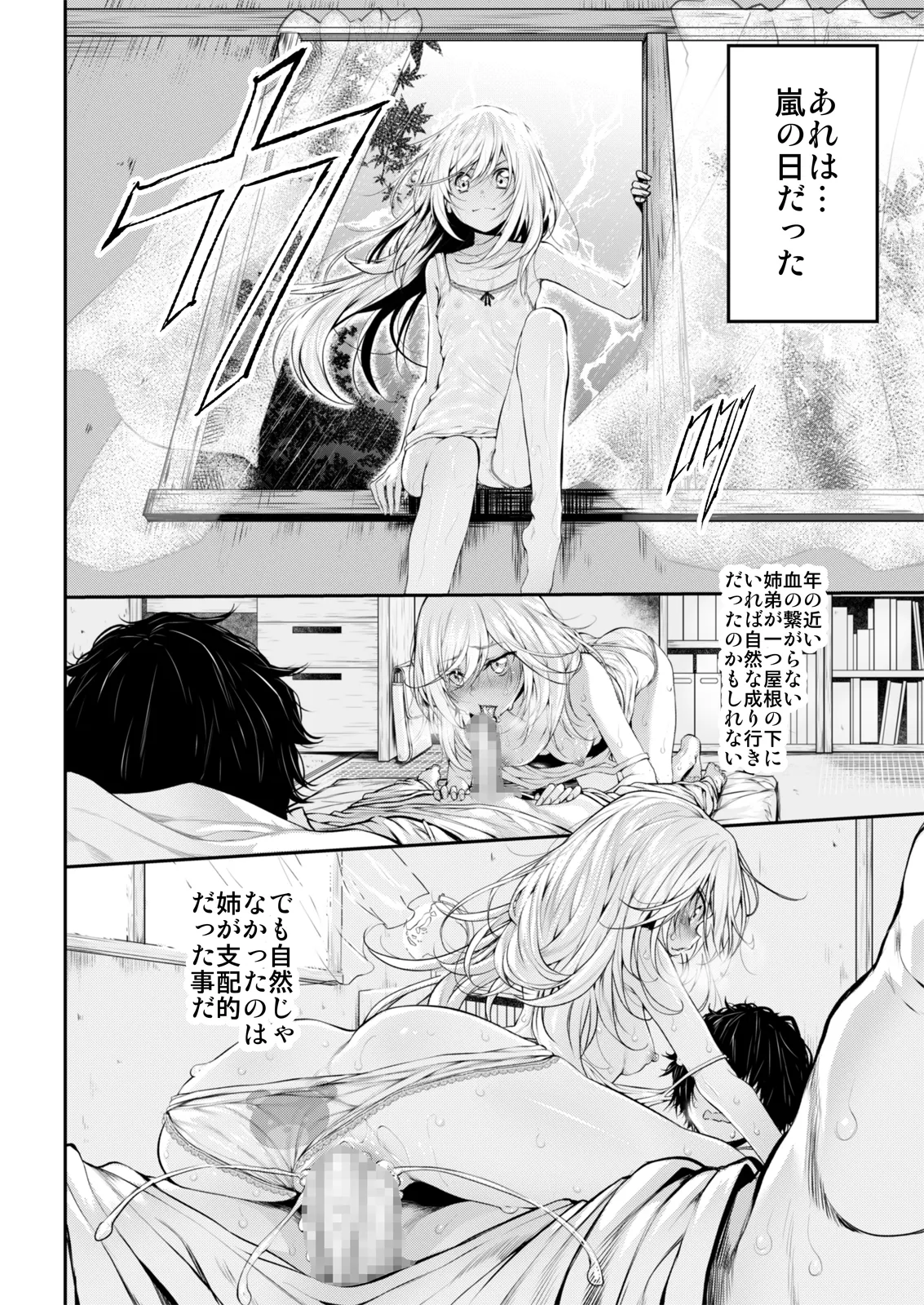 Marked-girls Collection Vol. 7 - Page 21