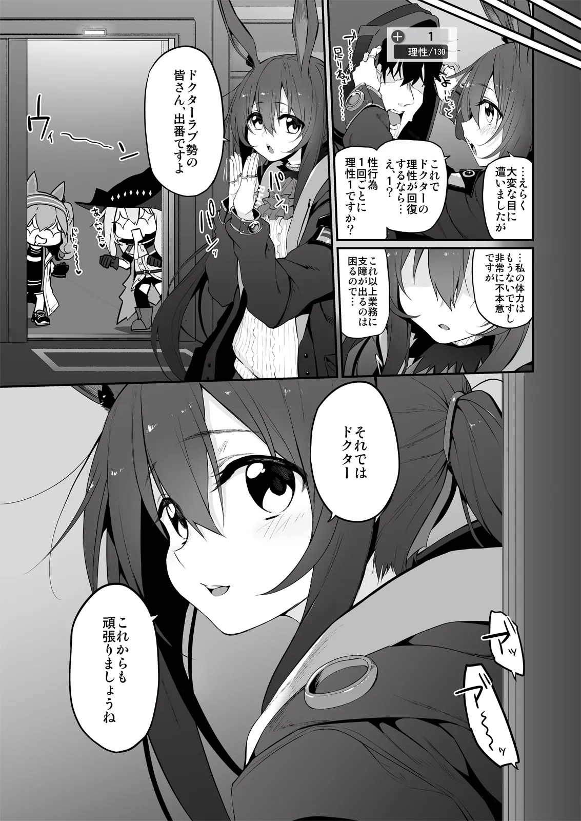 Marked-girls Collection Vol. 7 page 83 featuring amiya arknights parody - squirting group hentai manga - read online free