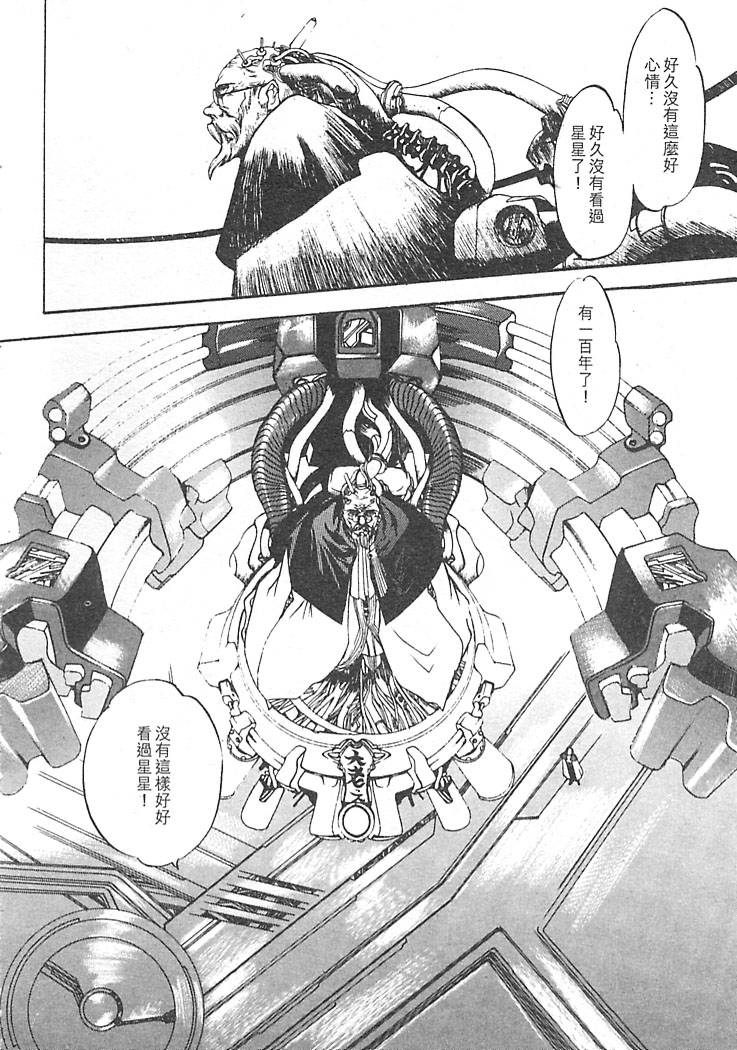 Junk Story page 102 - futanari multiple penises hentai manga - read online free