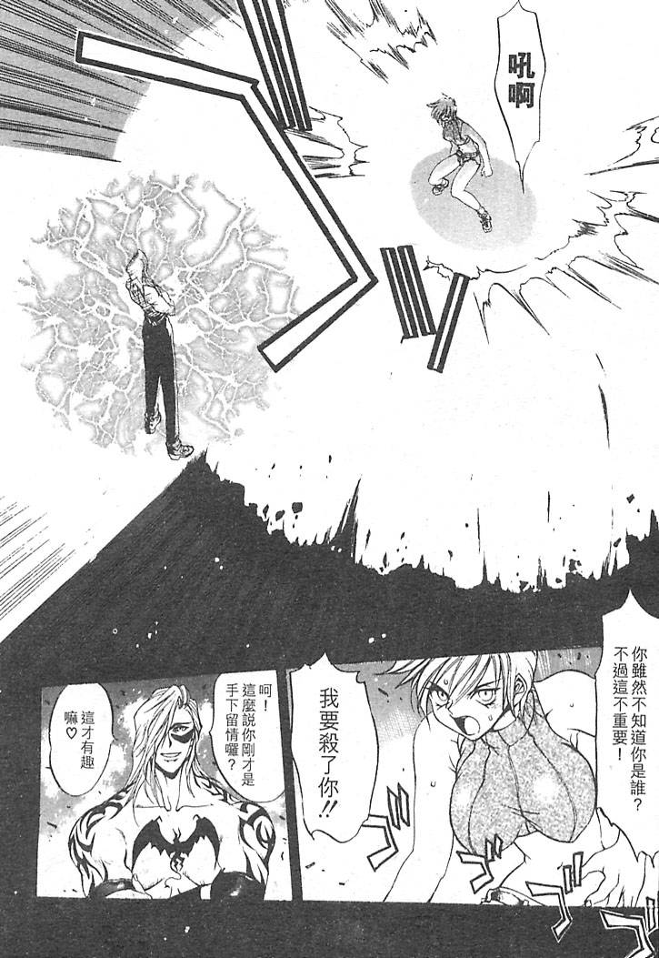 Junk Story page 108 - robot monster hentai manga - read online free