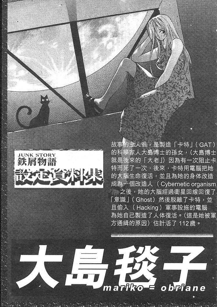 Junk Story page 119 - futanari multiple penises hentai manga - read online free