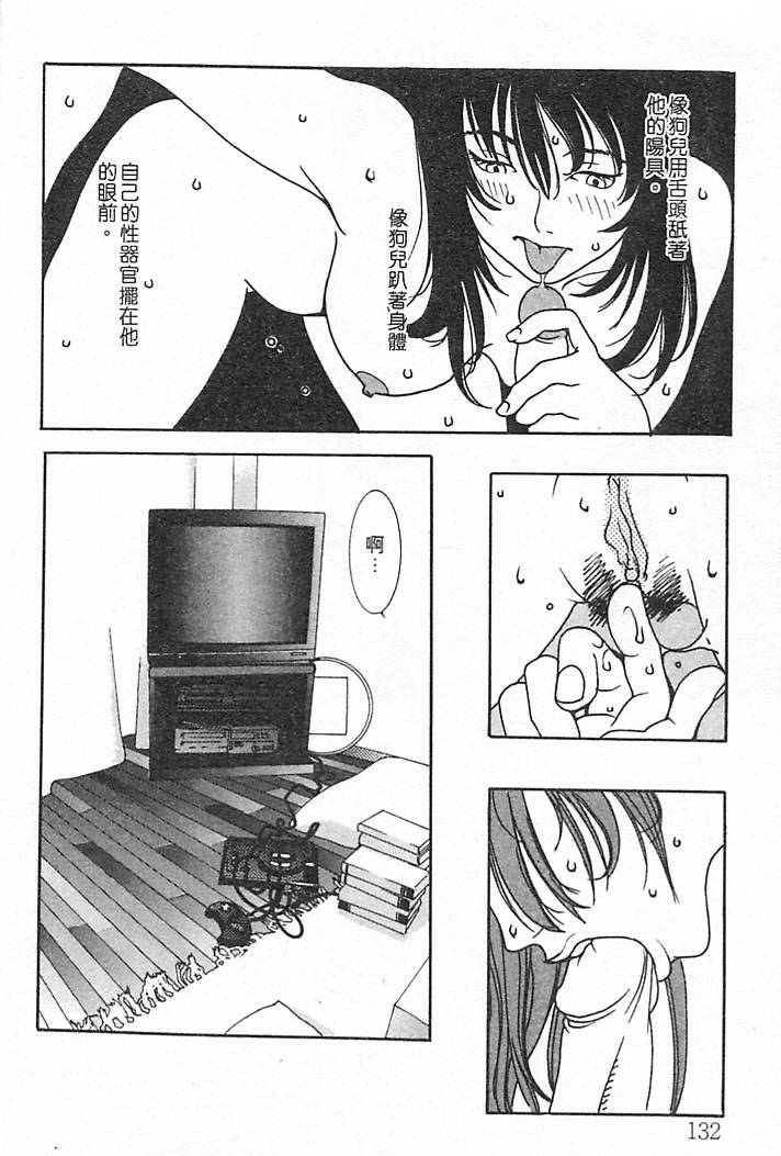 Junk Story page 128 - futanari multiple penises hentai manga - read online free