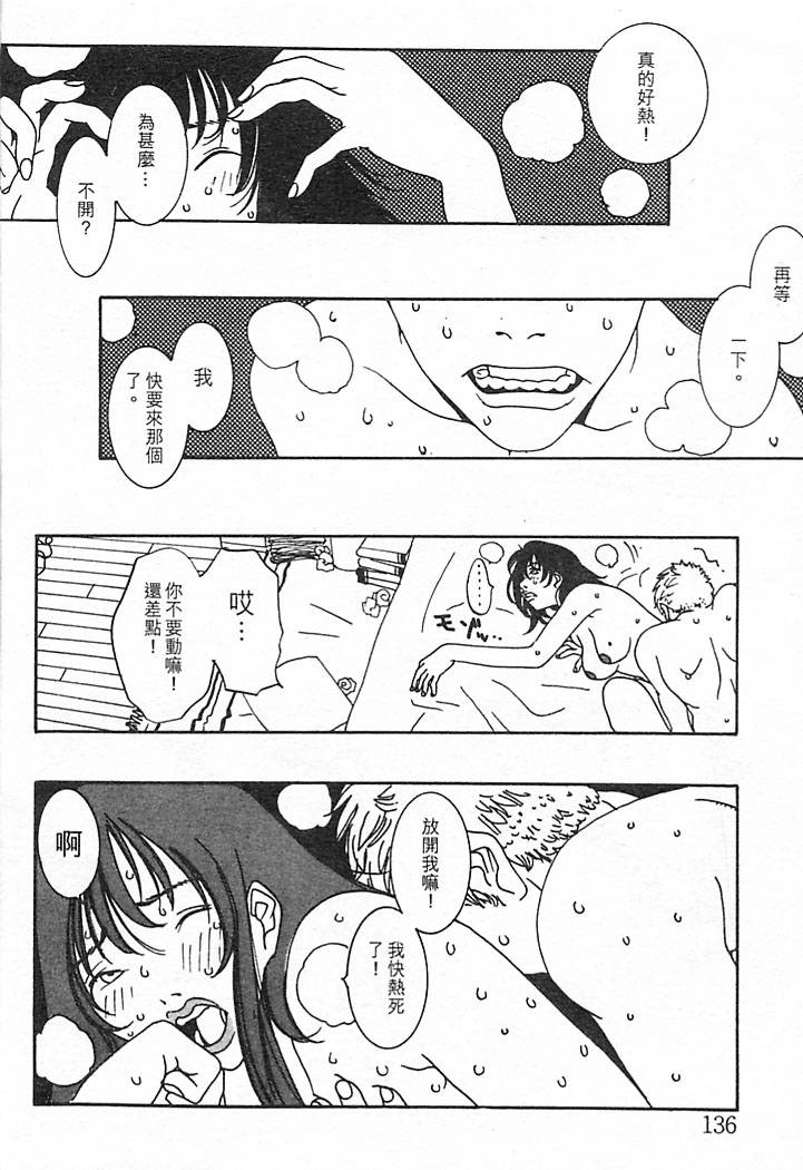 Junk Story page 132 - robot monster hentai manga - read online free