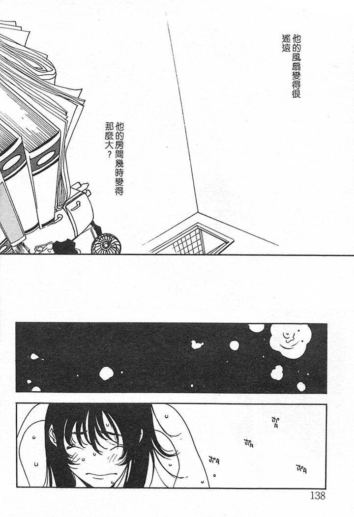 Junk Story page 134 - robot monster hentai manga - read online free