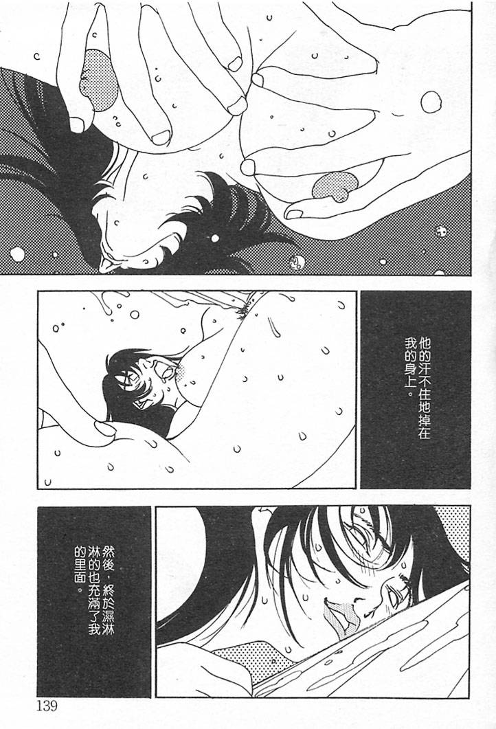 Junk Story page 135 - robot monster hentai manga - read online free