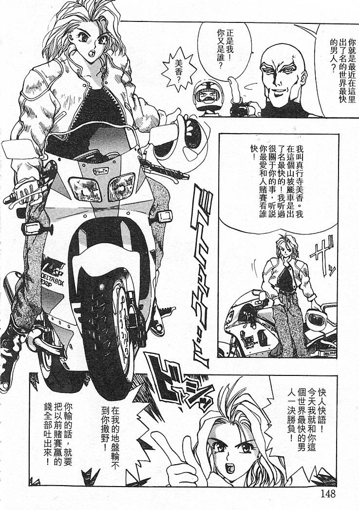 Junk Story page 144 - robot monster hentai manga - read online free