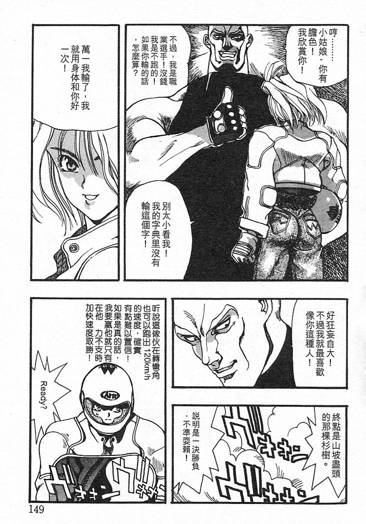 Junk Story page 145 - futanari multiple penises hentai manga - read online free