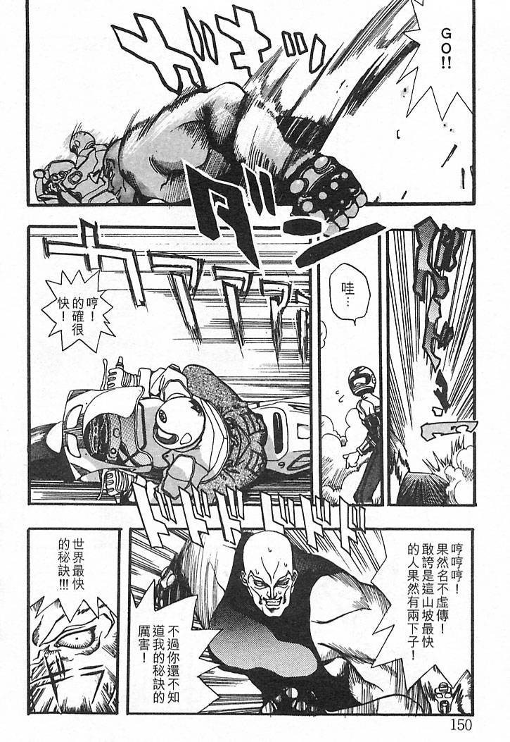 Junk Story page 146 - robot monster hentai manga - read online free